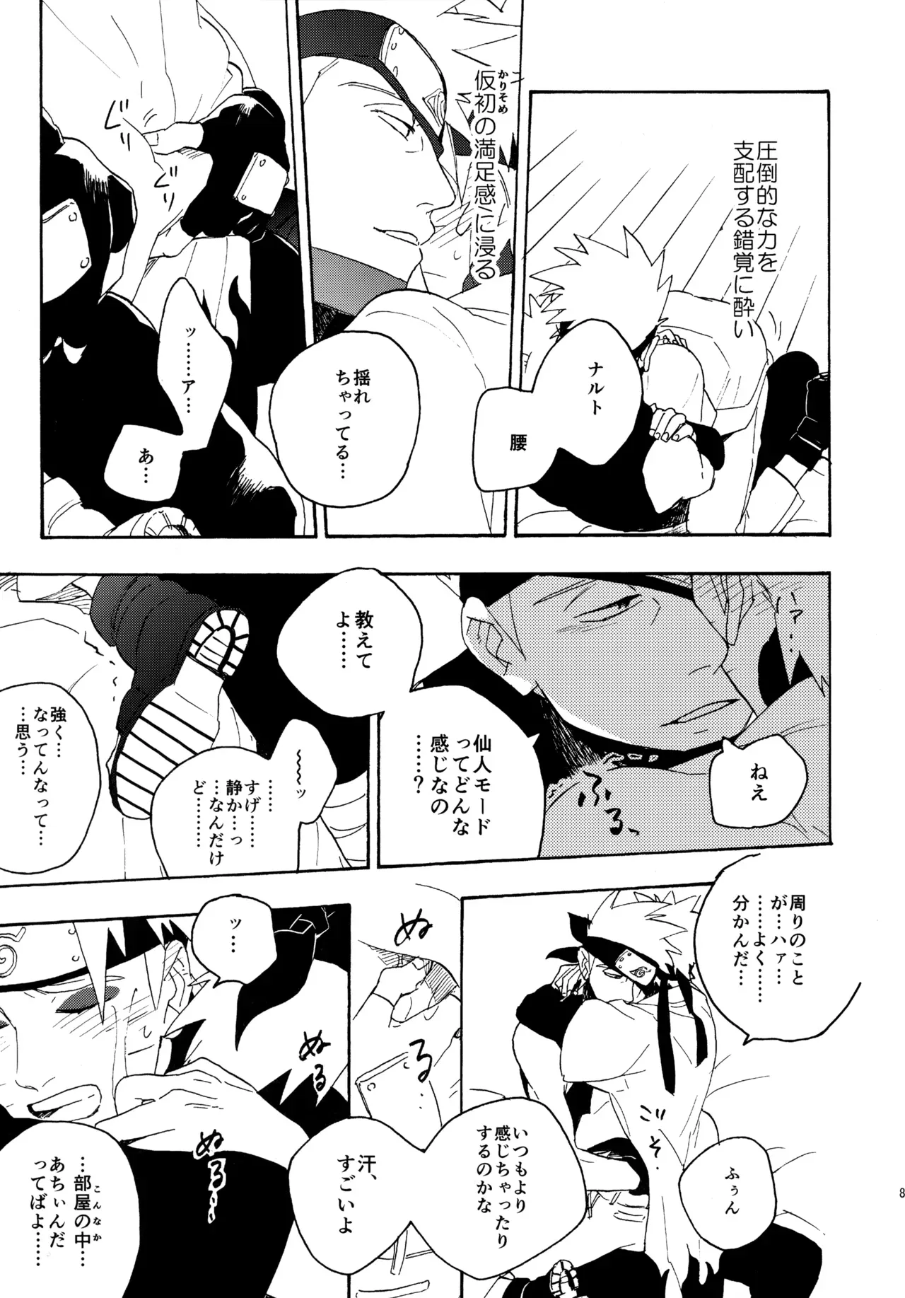Page 79