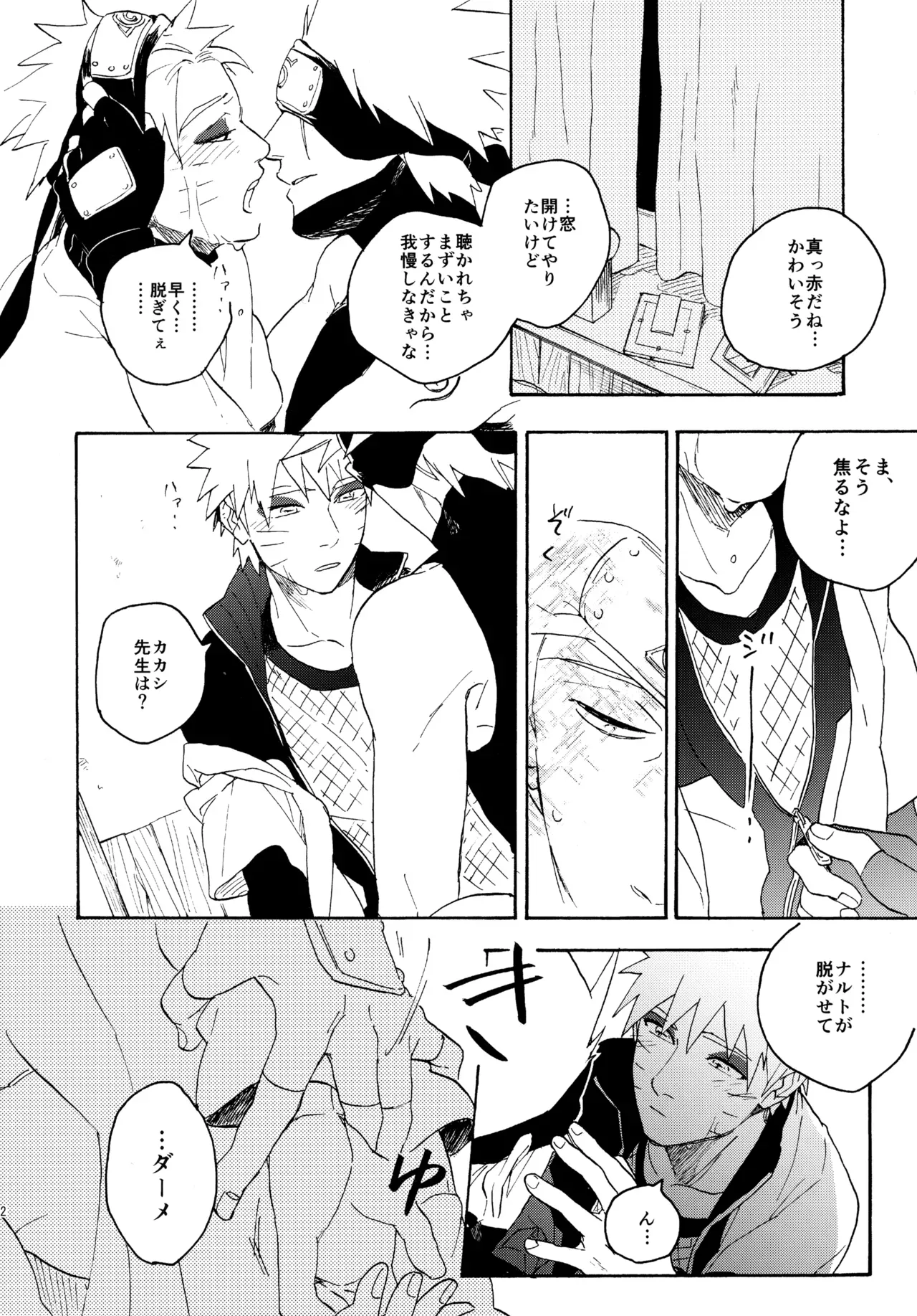 Page 80