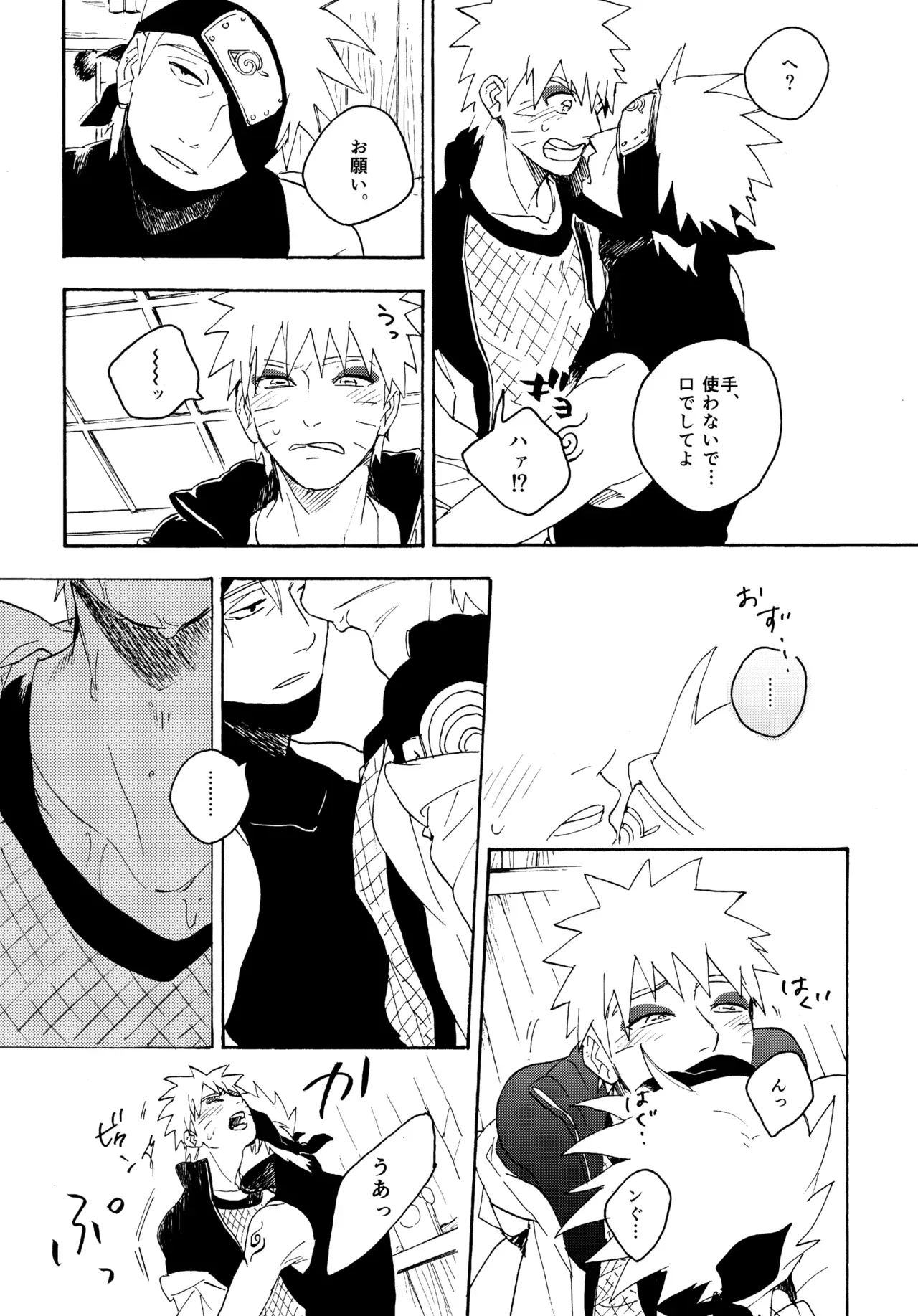 Page 81