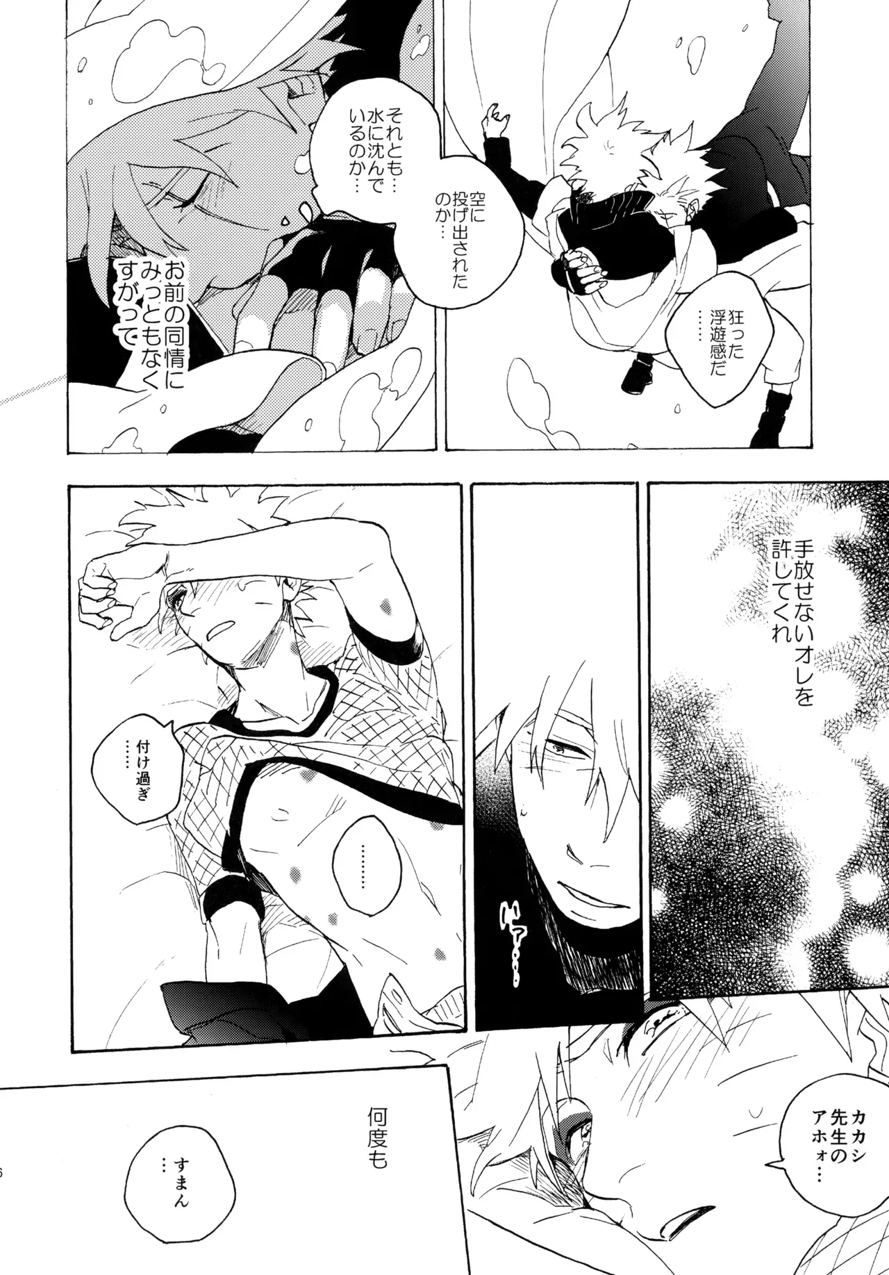 Page 84