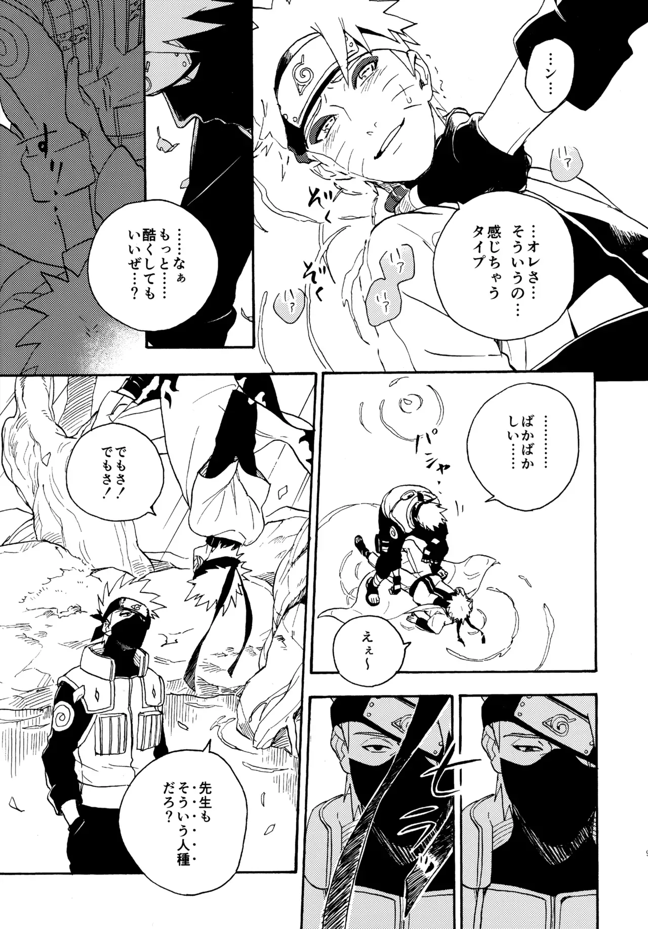 Page 91
