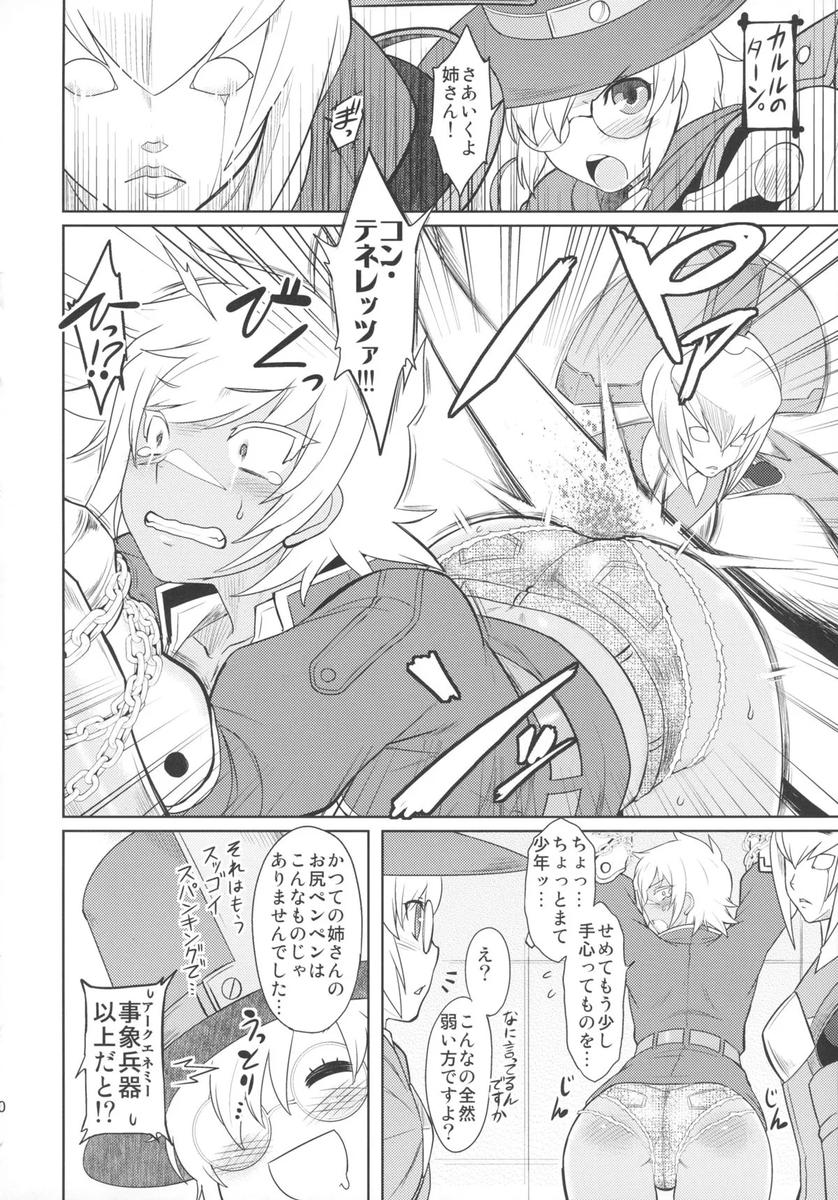 Page 31