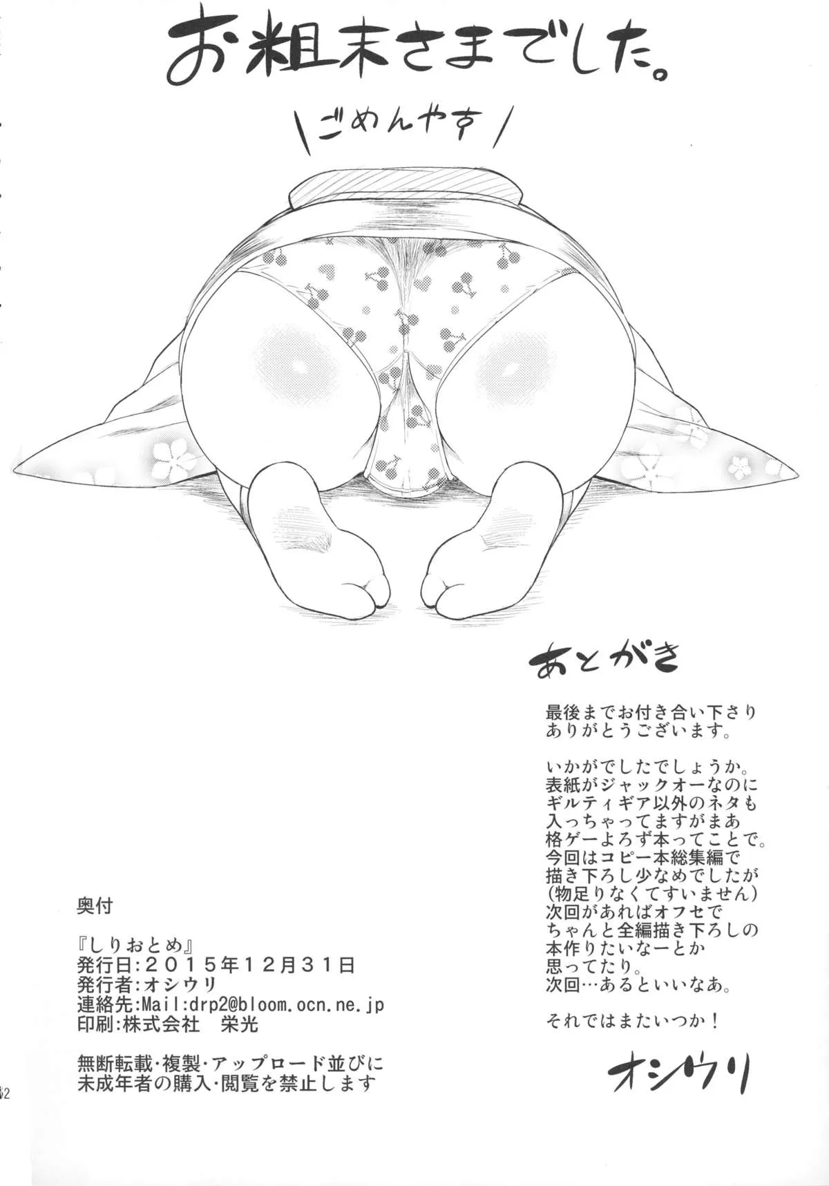 Page 53