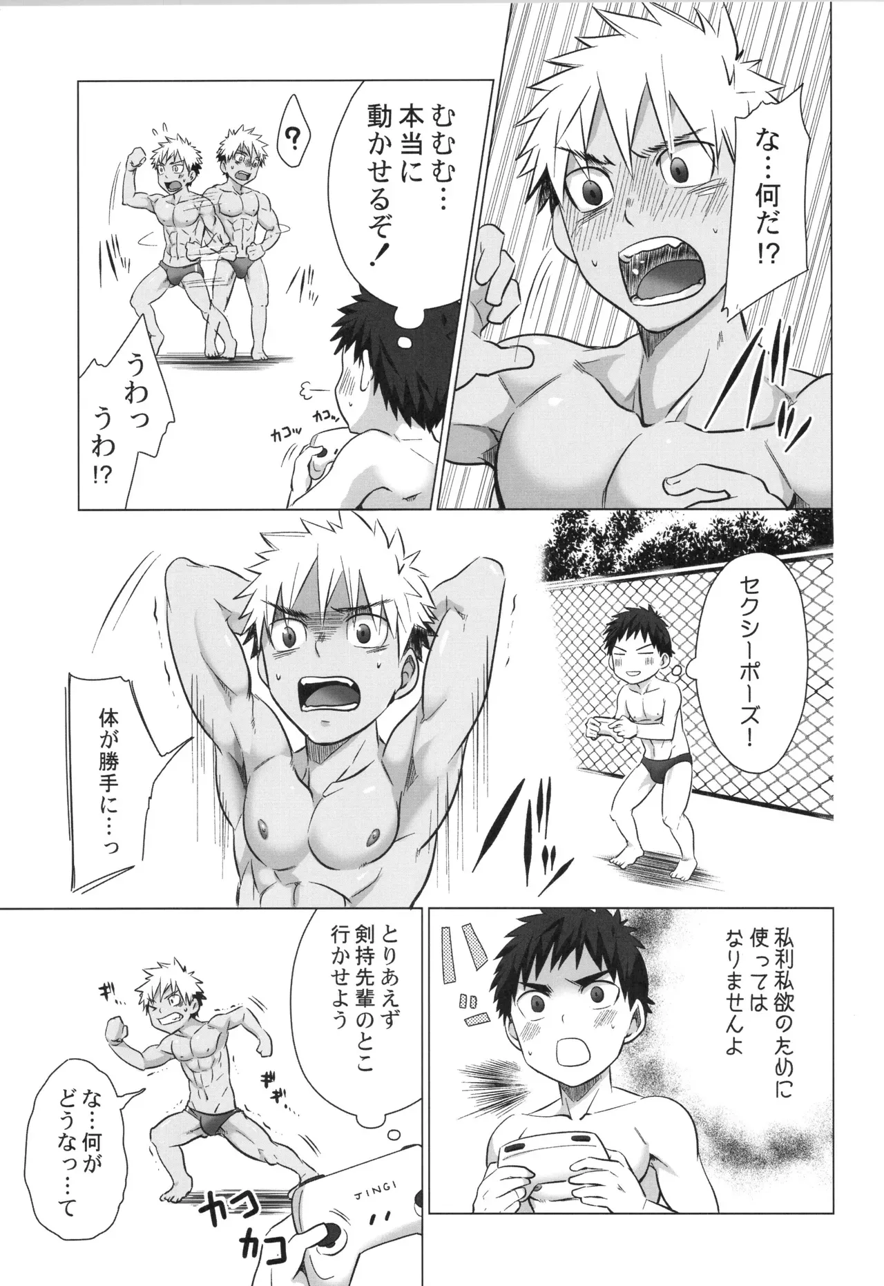 Page 161