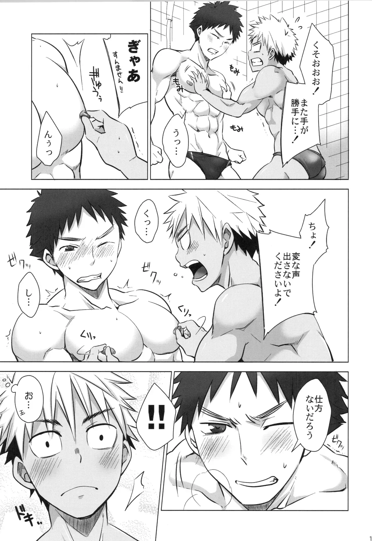 Page 165