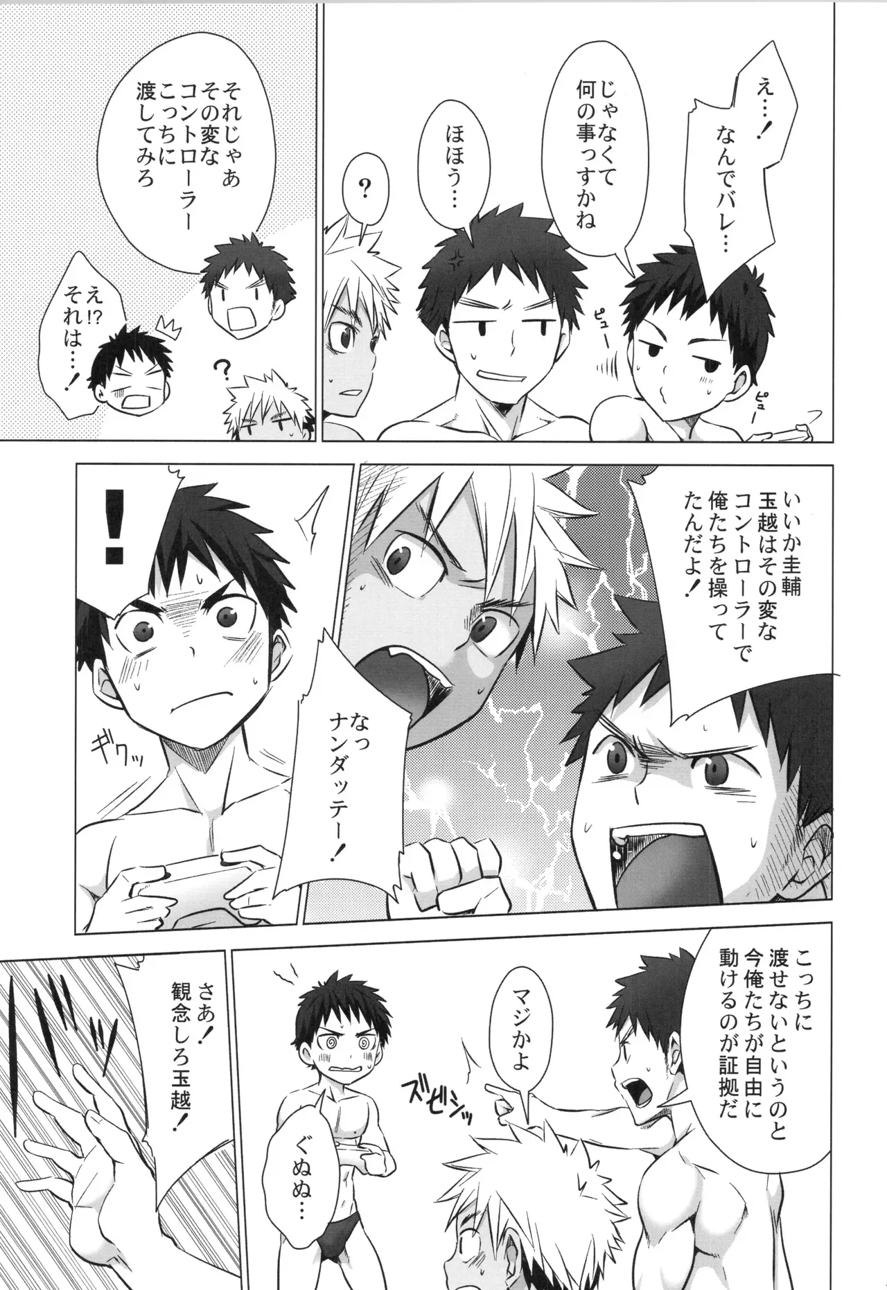Page 173