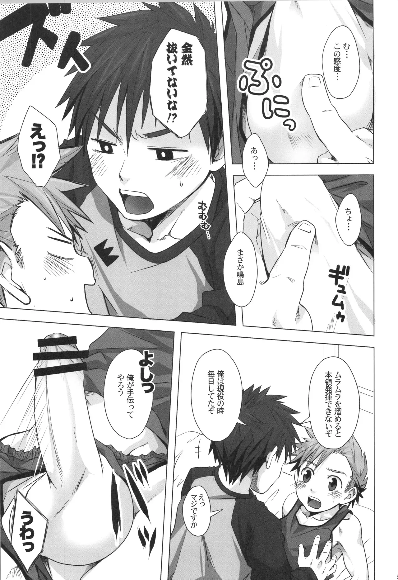 Page 53