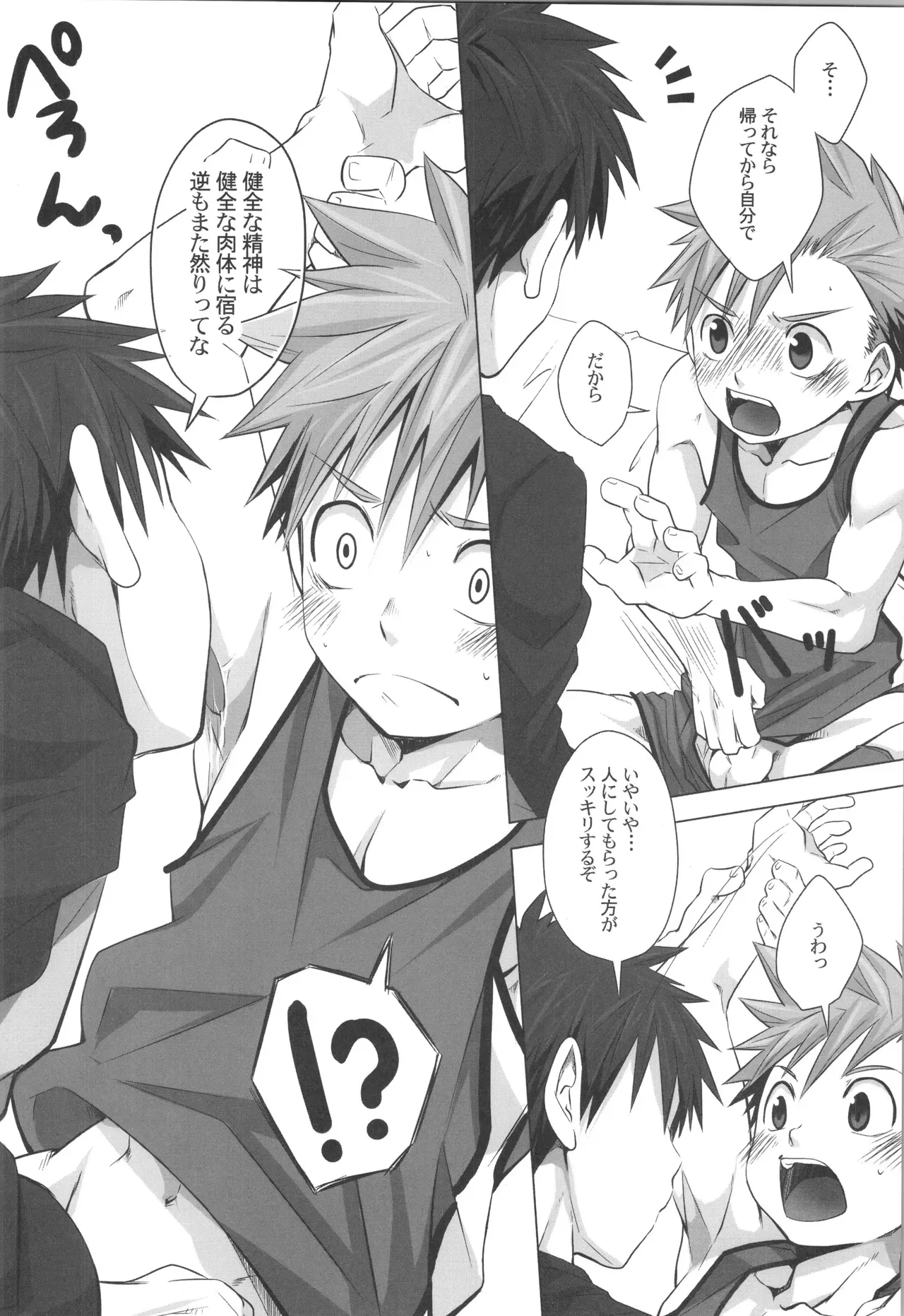 Page 54