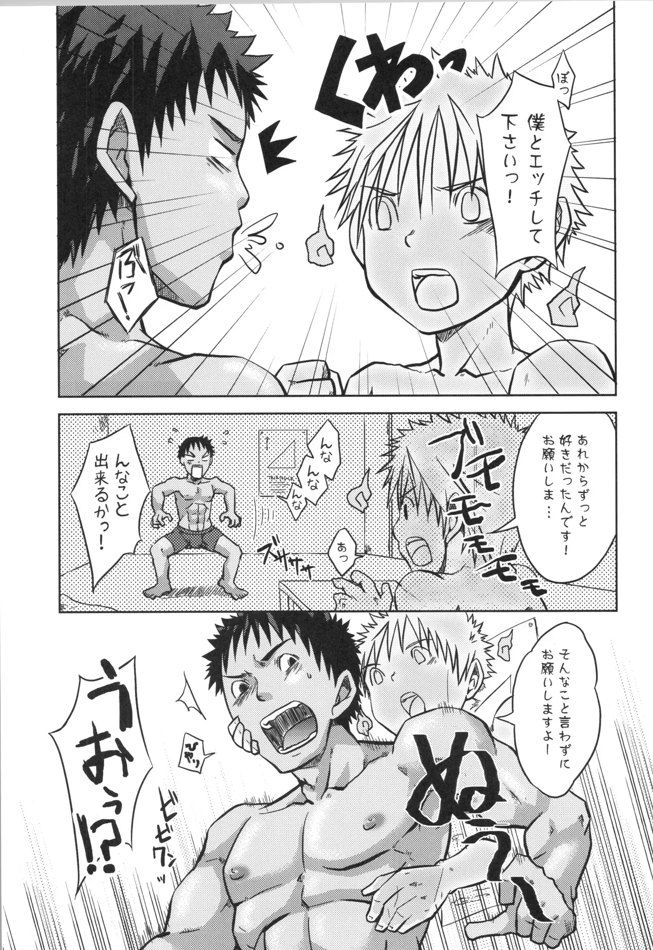 Page 65