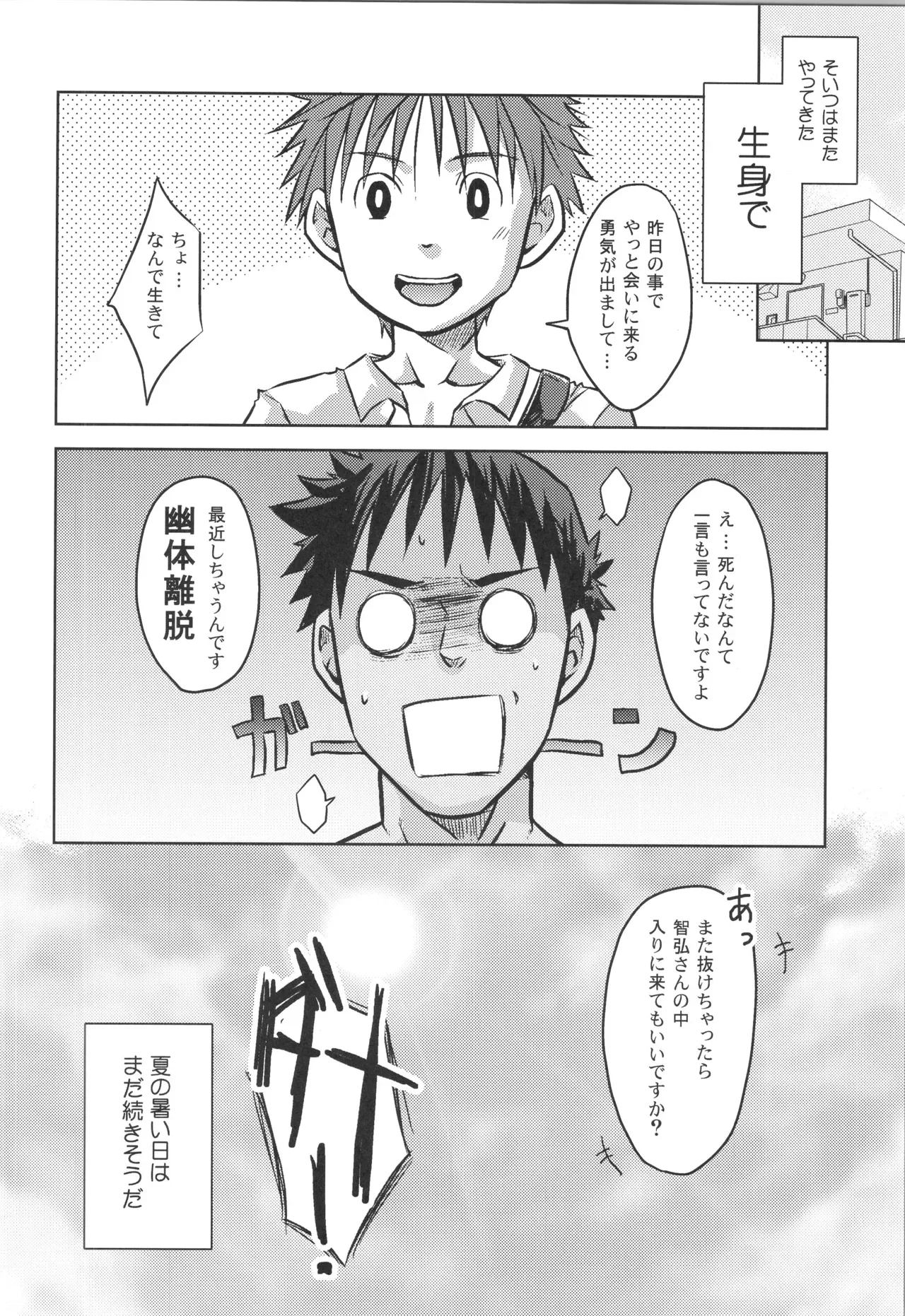 Page 80