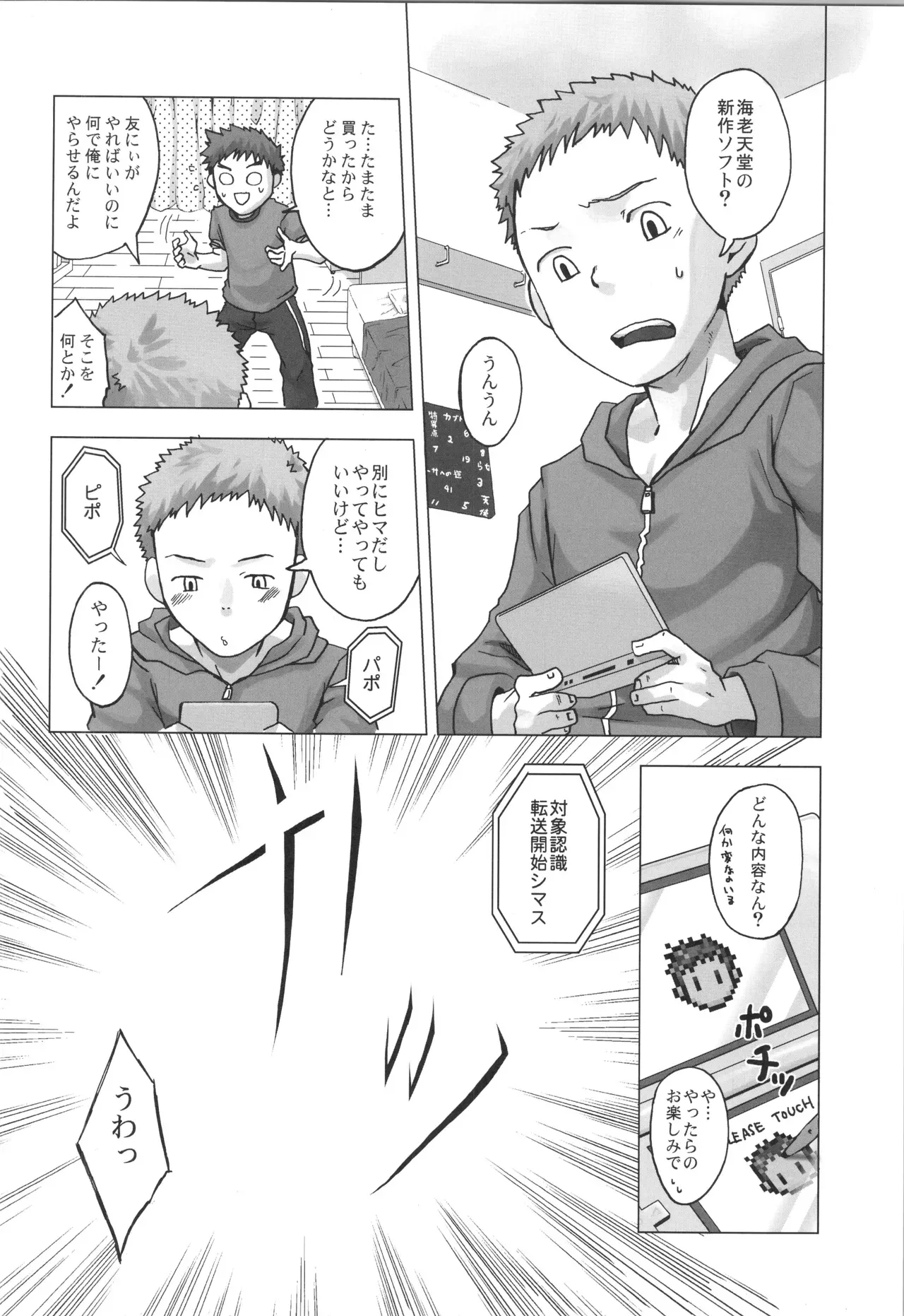 Page 84