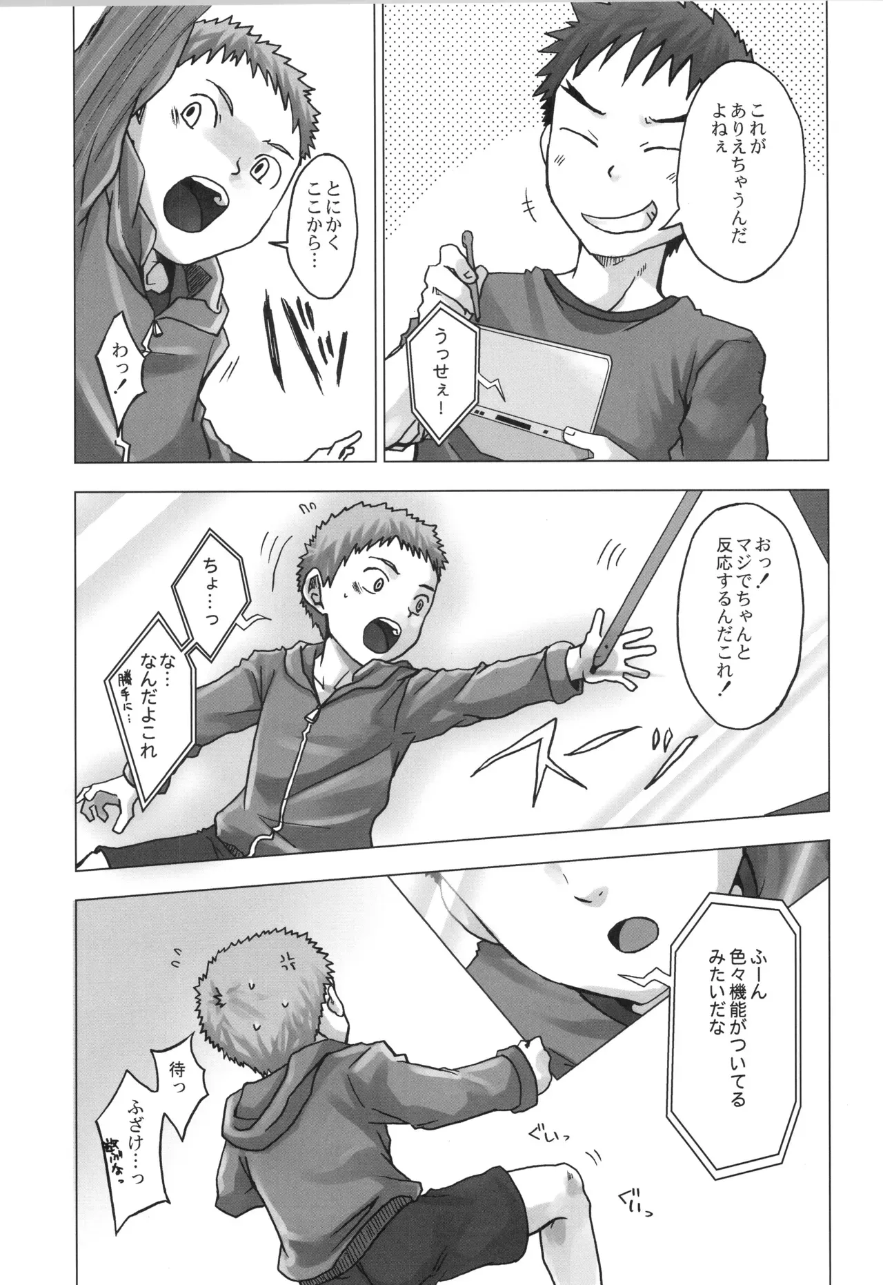 Page 87