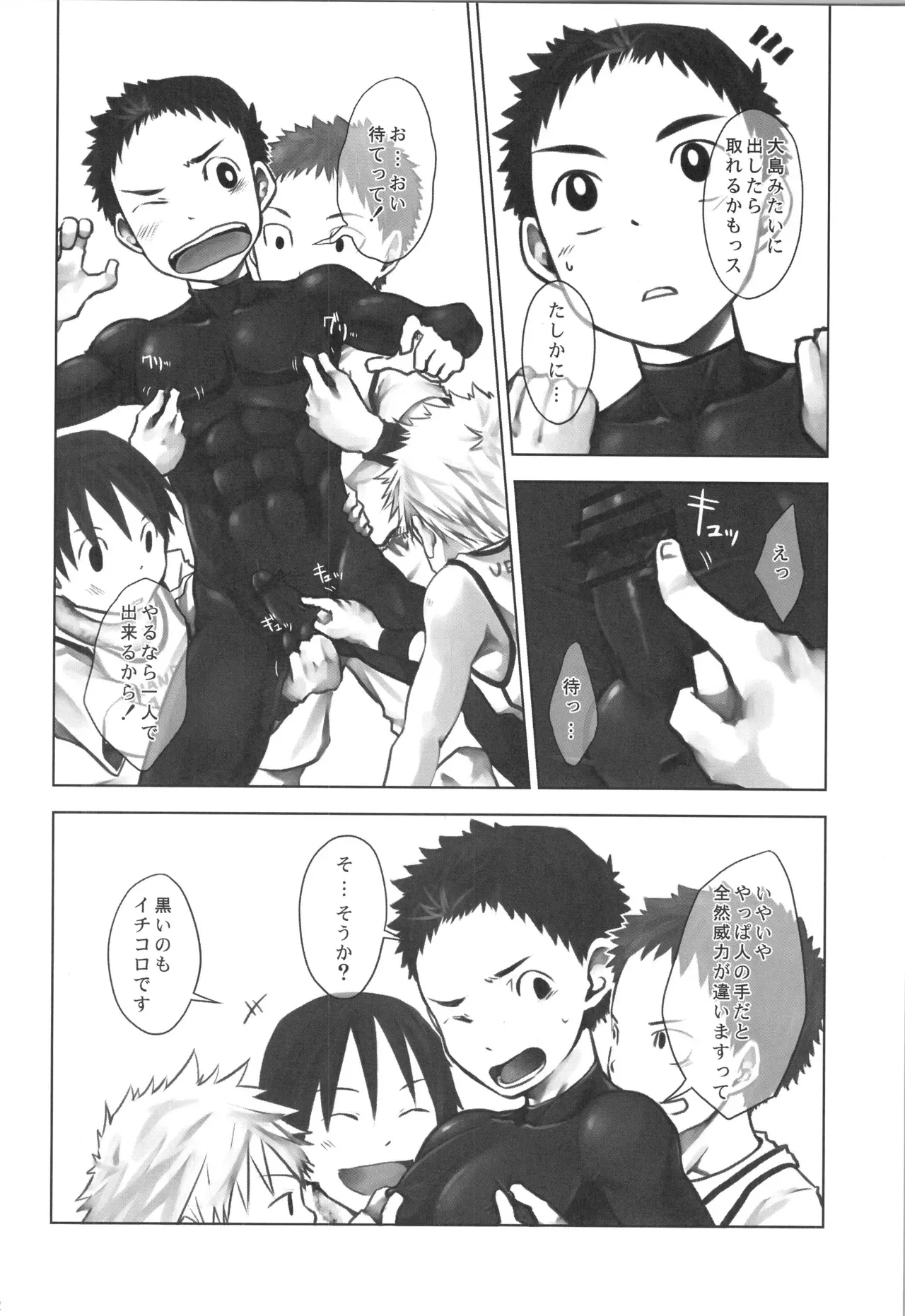 Page 120