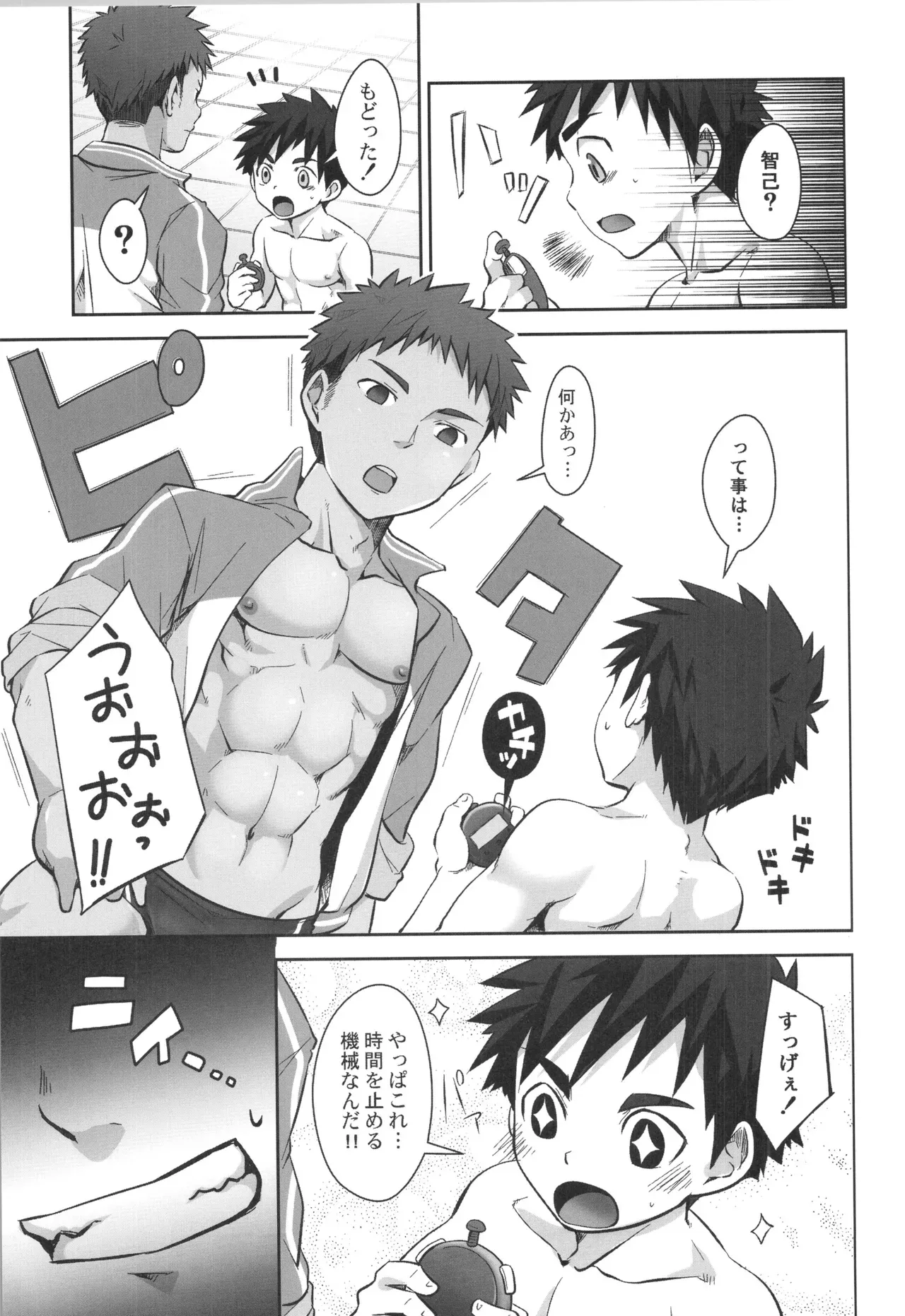 Page 131