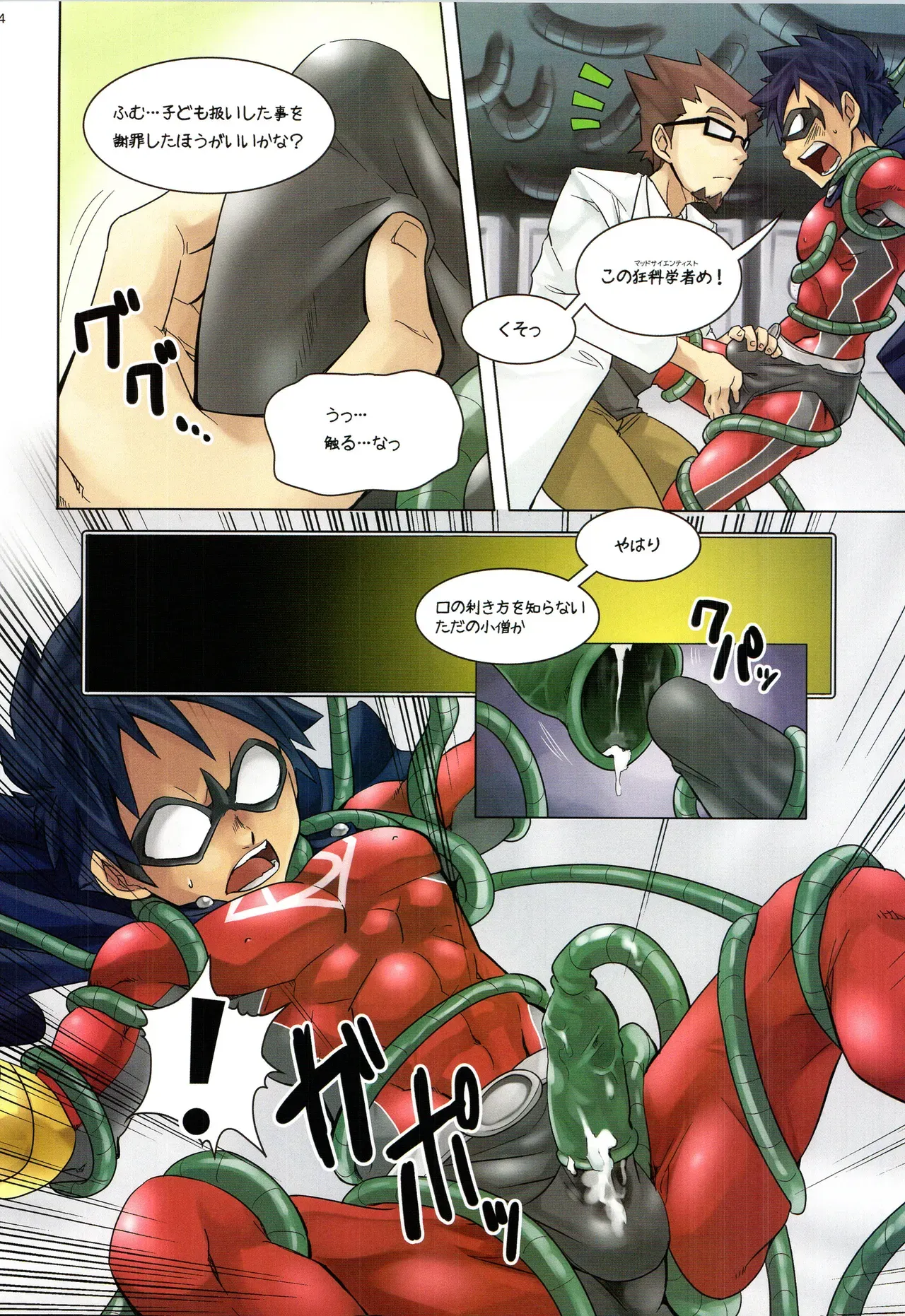 Page 161