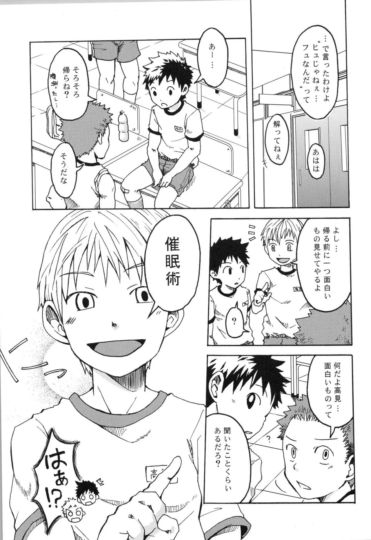 Page 67