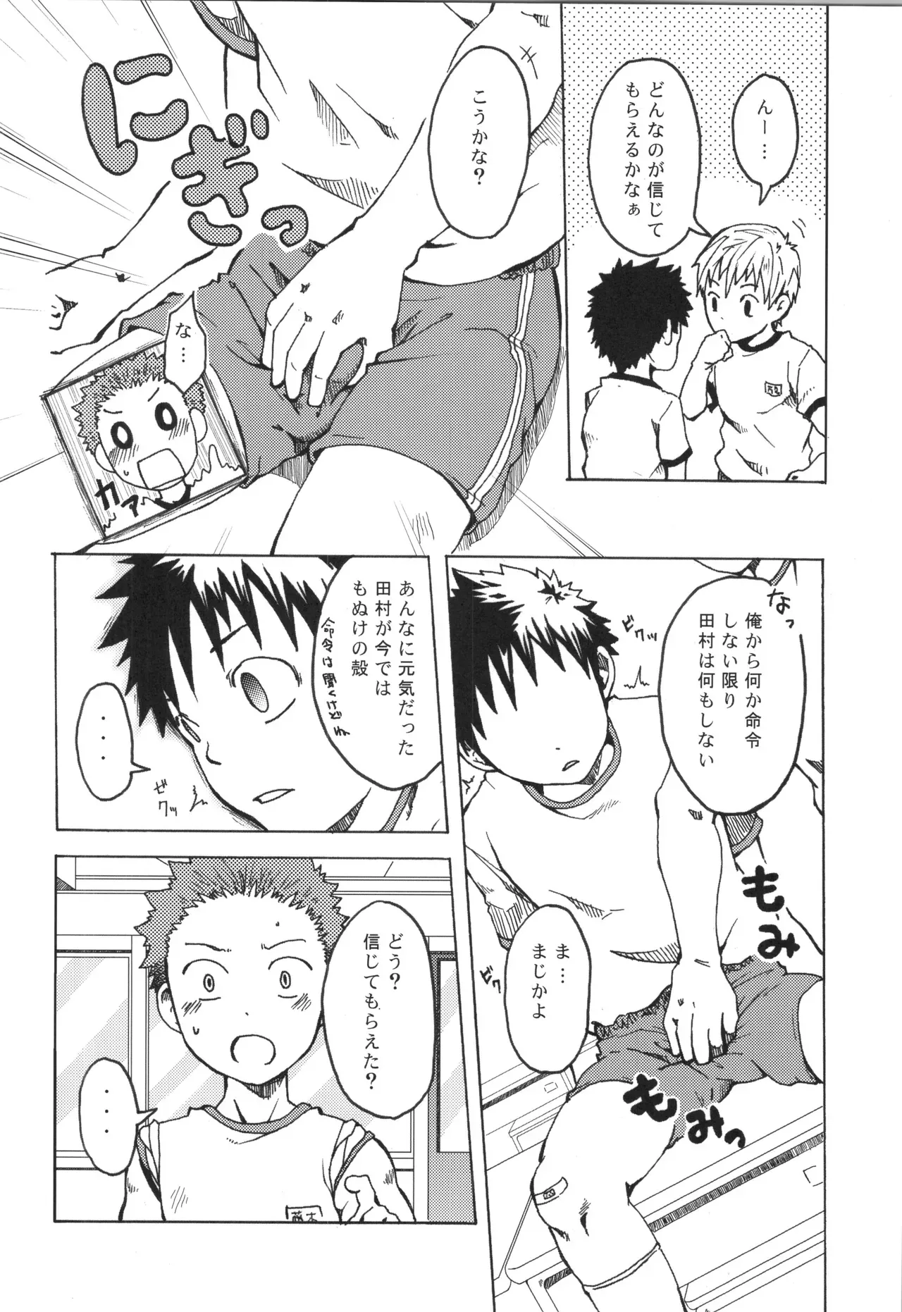 Page 70