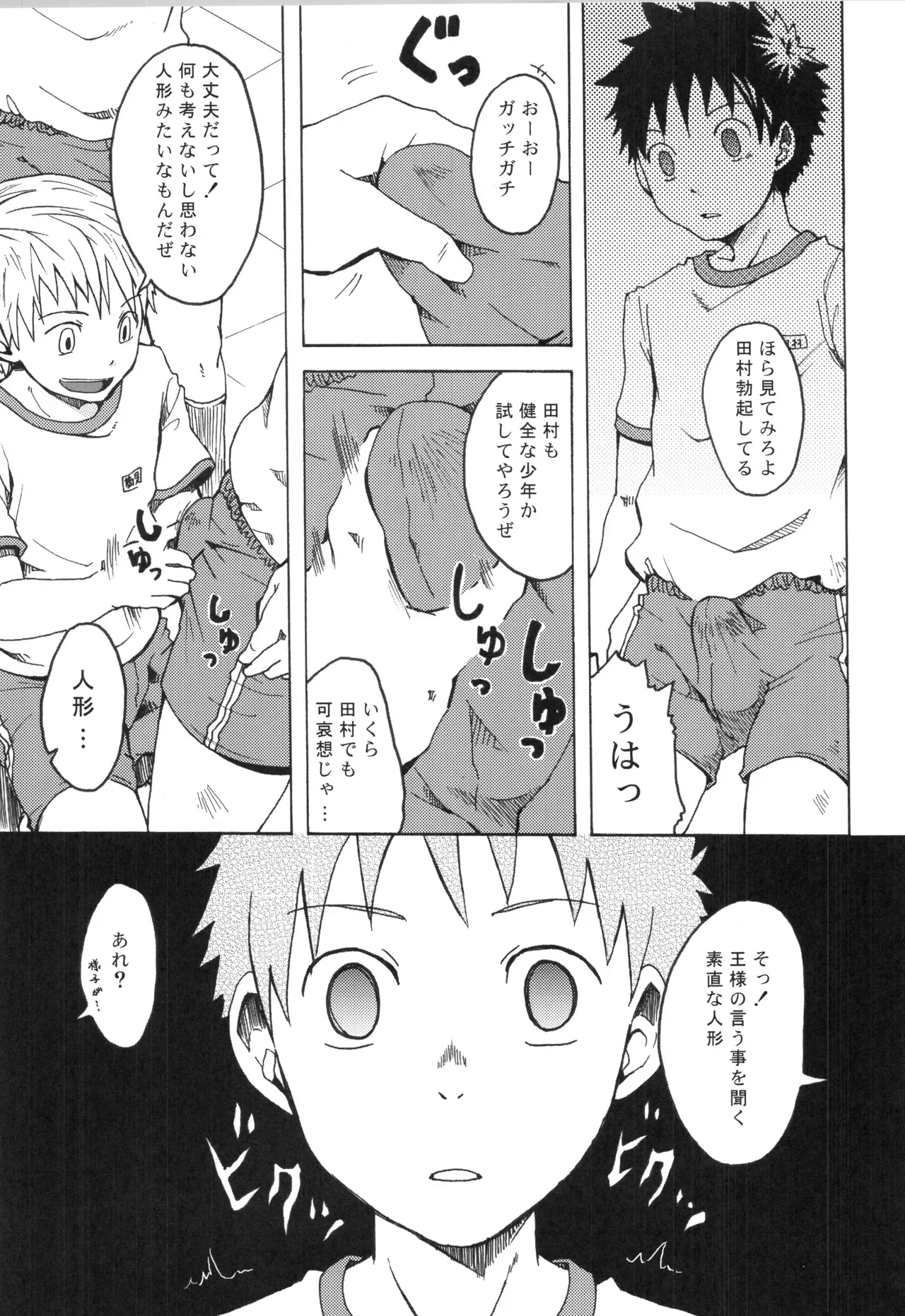 Page 73