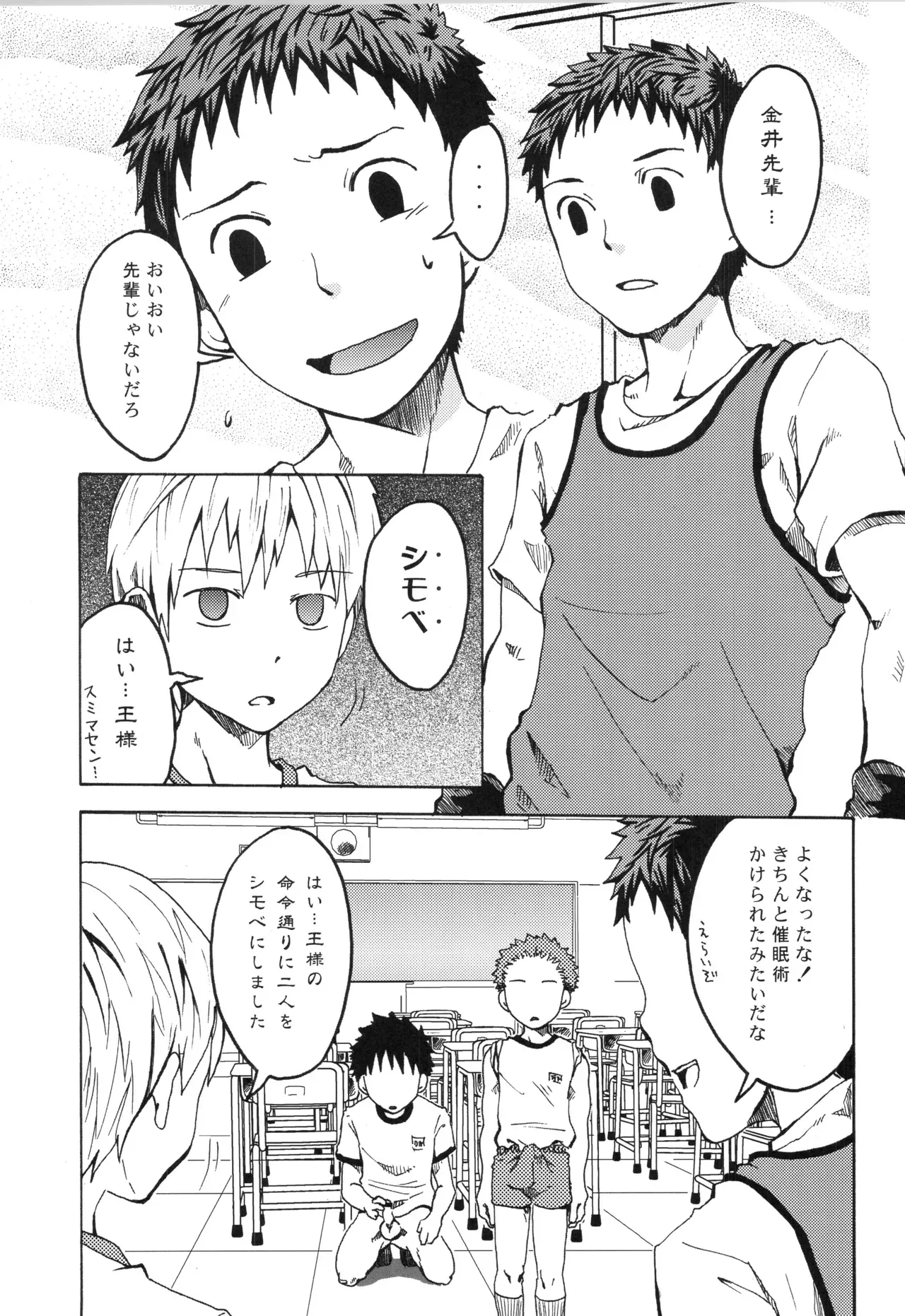 Page 81