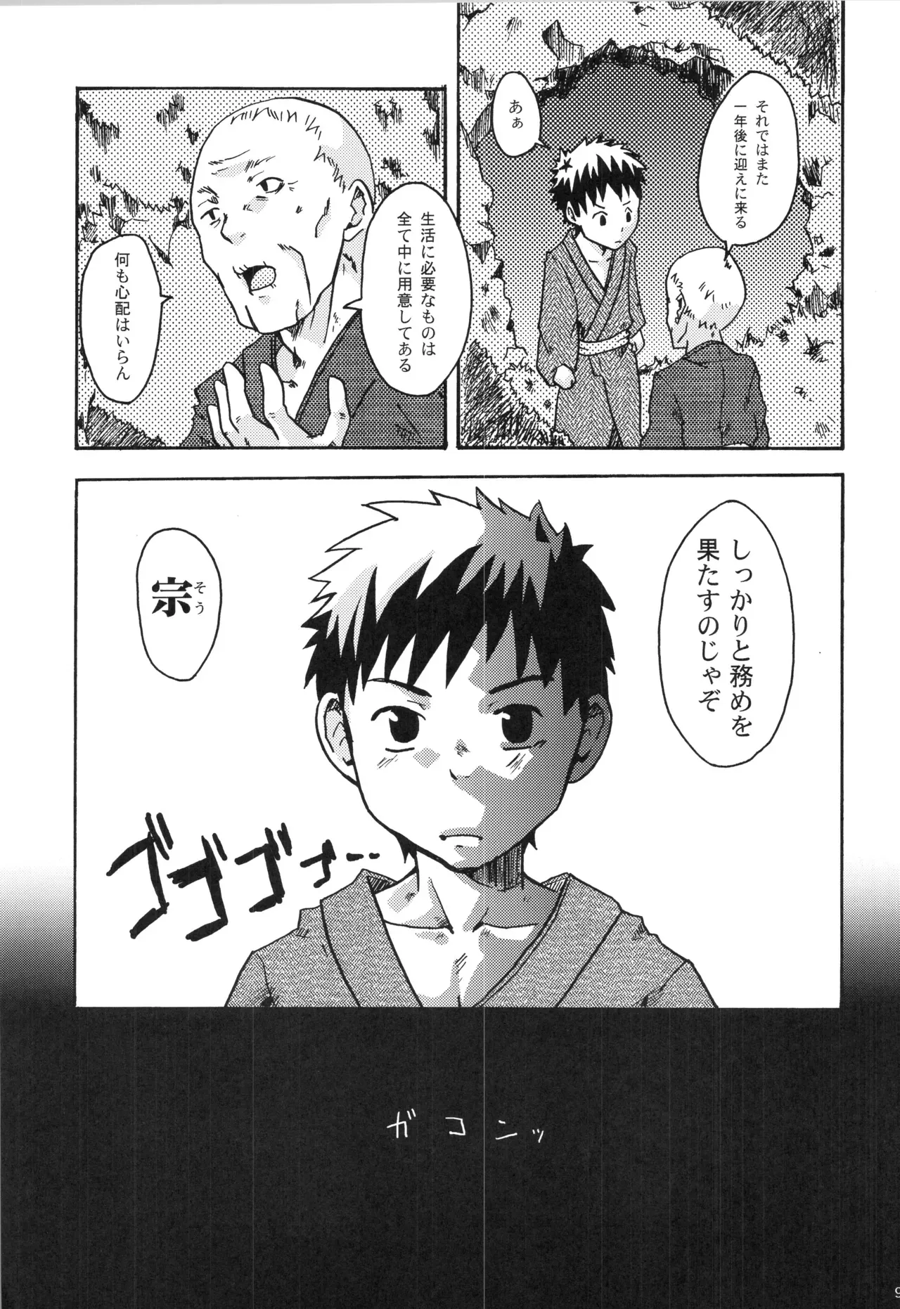 Page 89