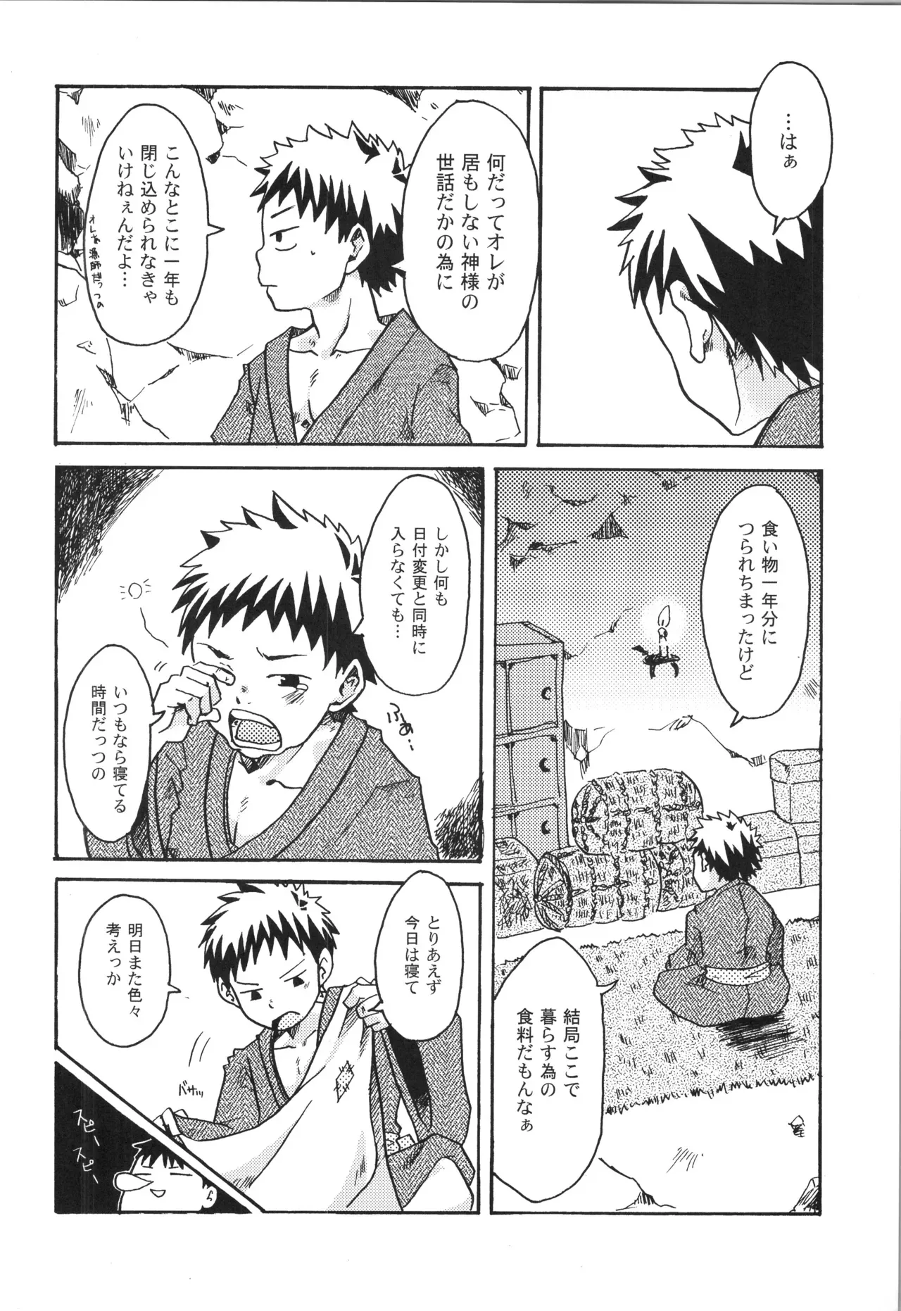 Page 90