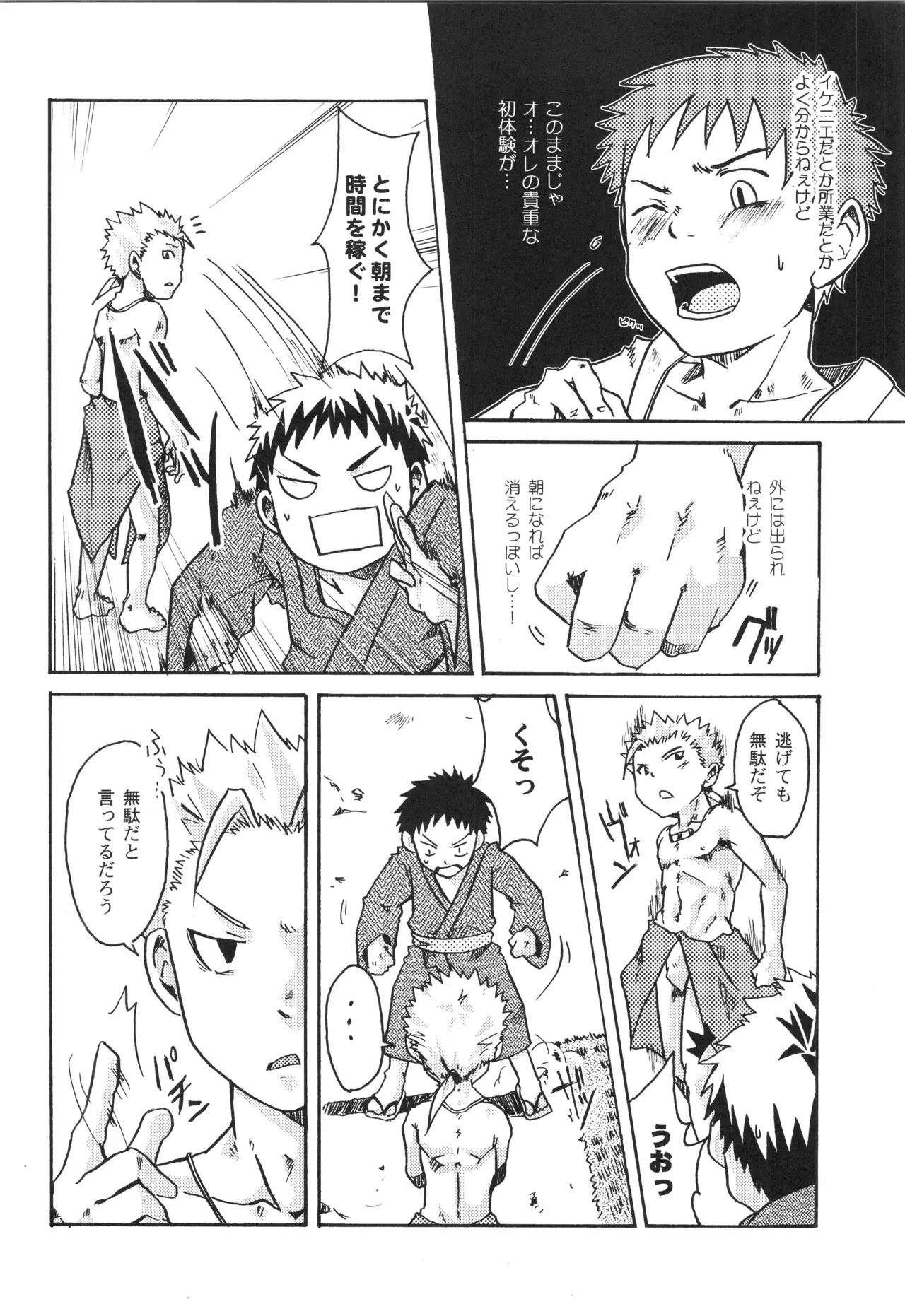 Page 94