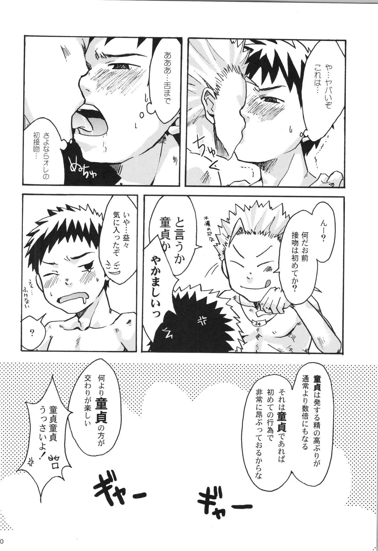 Page 98