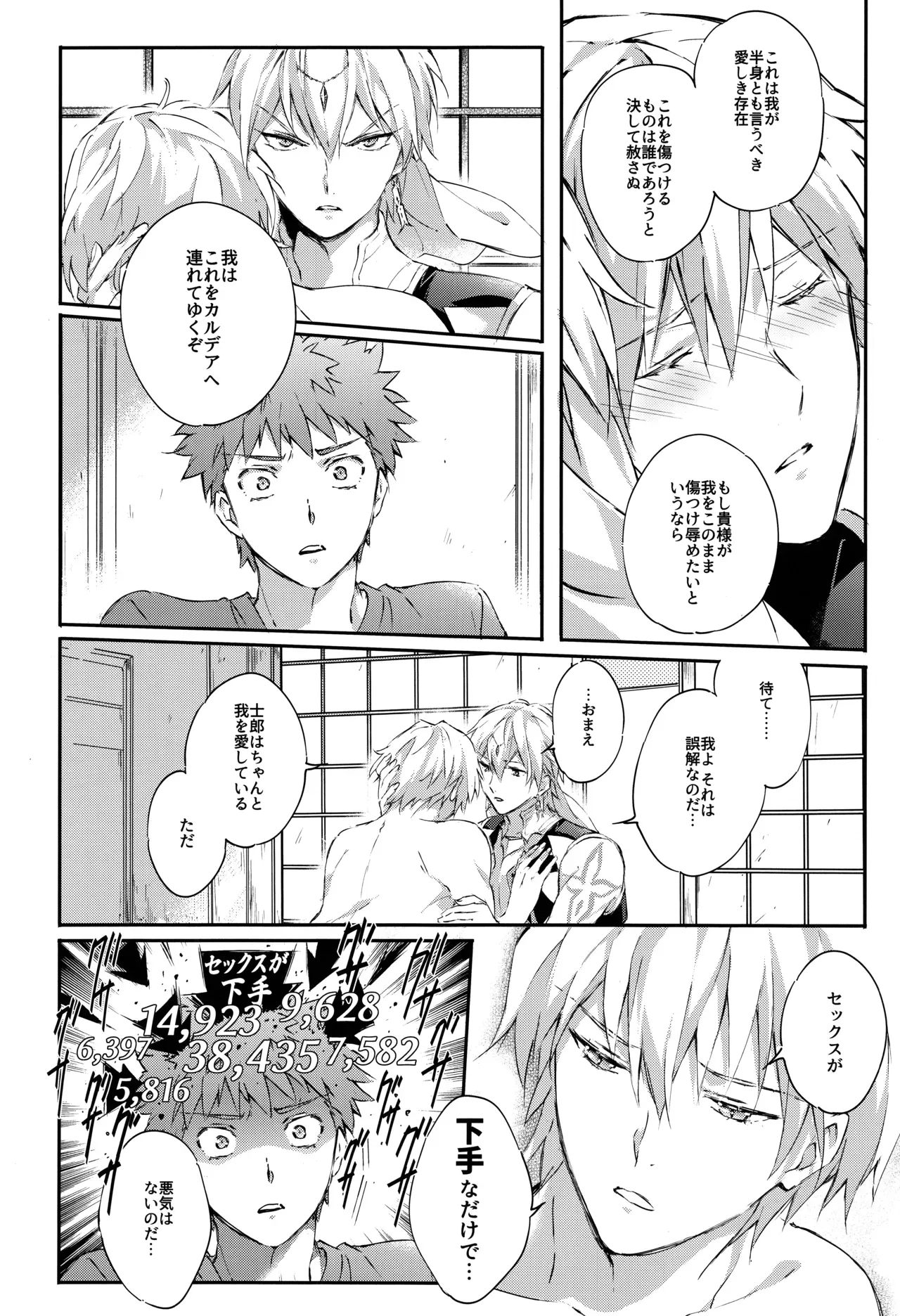 Page 39