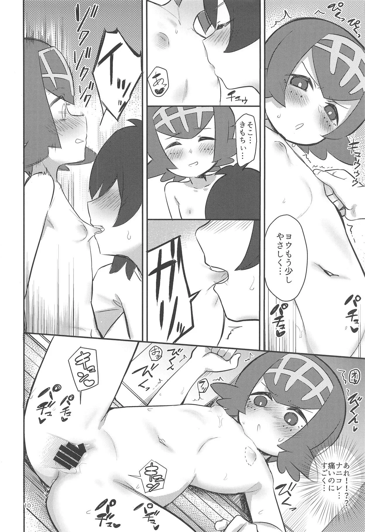 Page 8