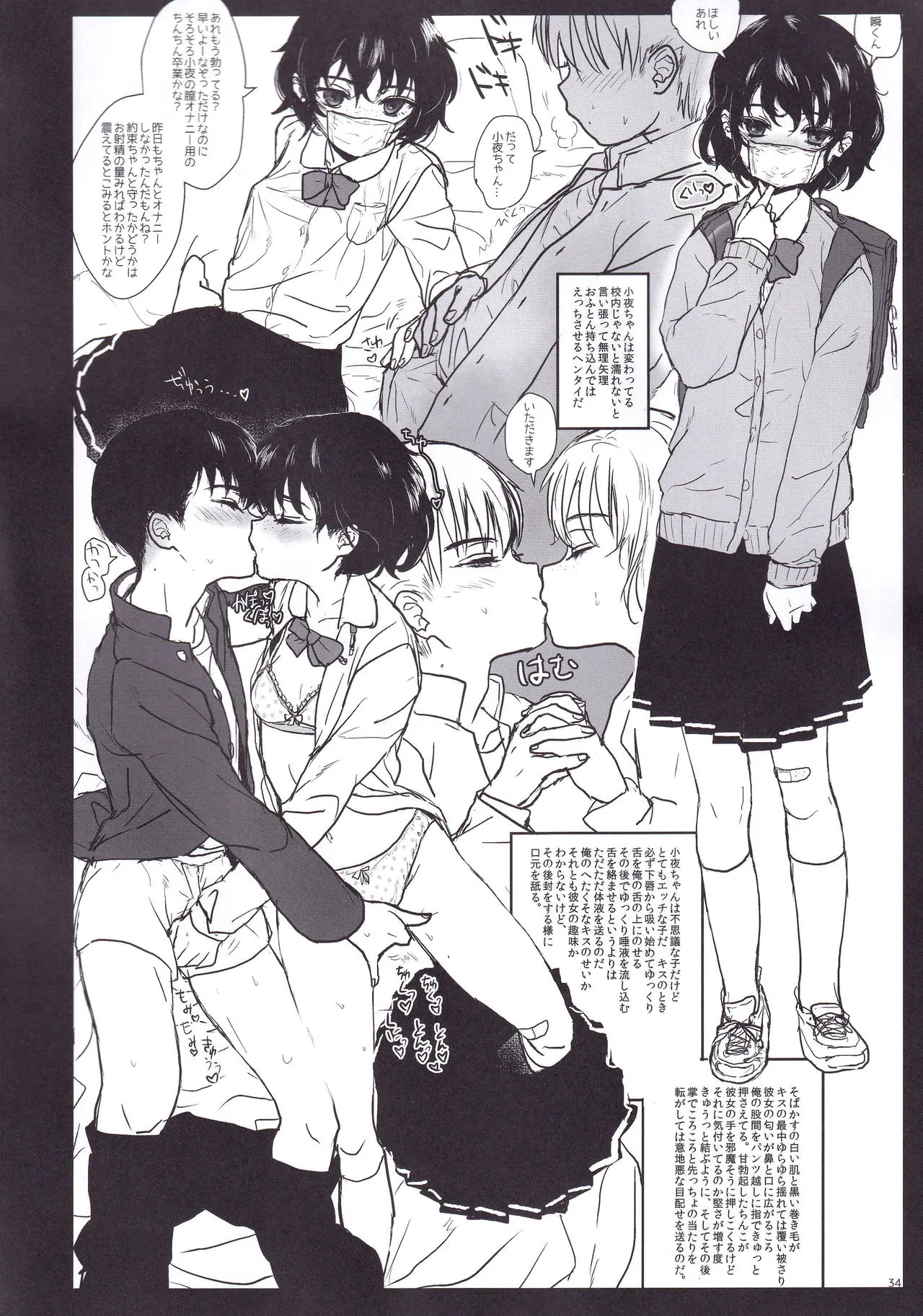 Page 34