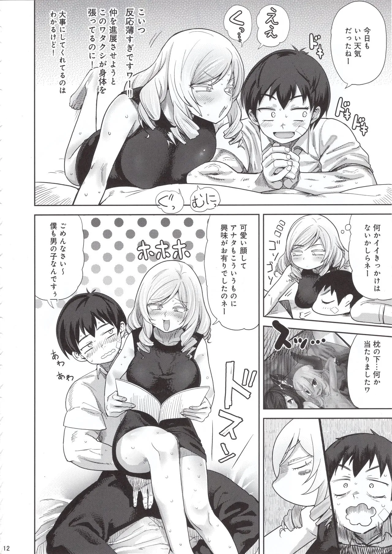 Page 10