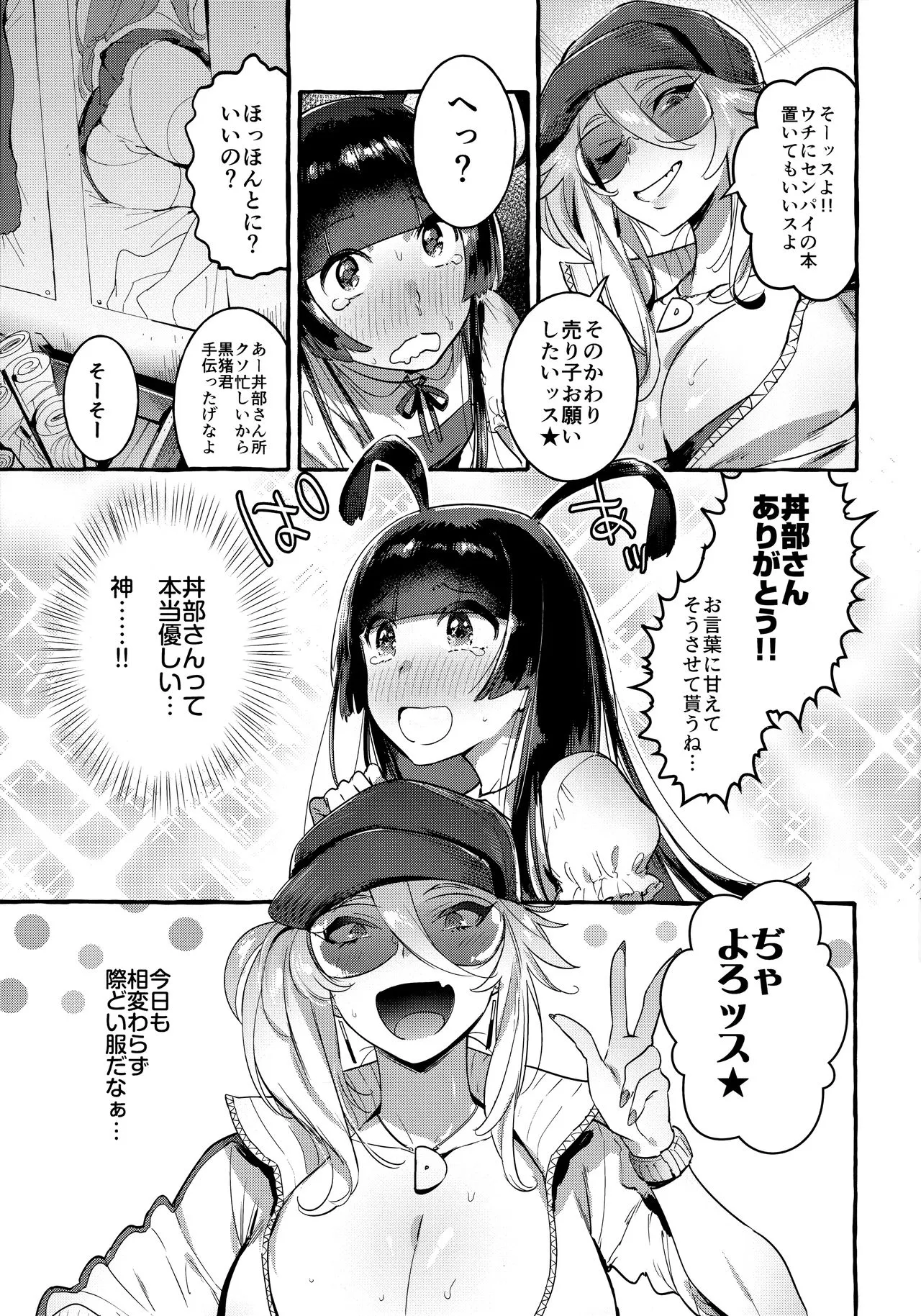 Page 3