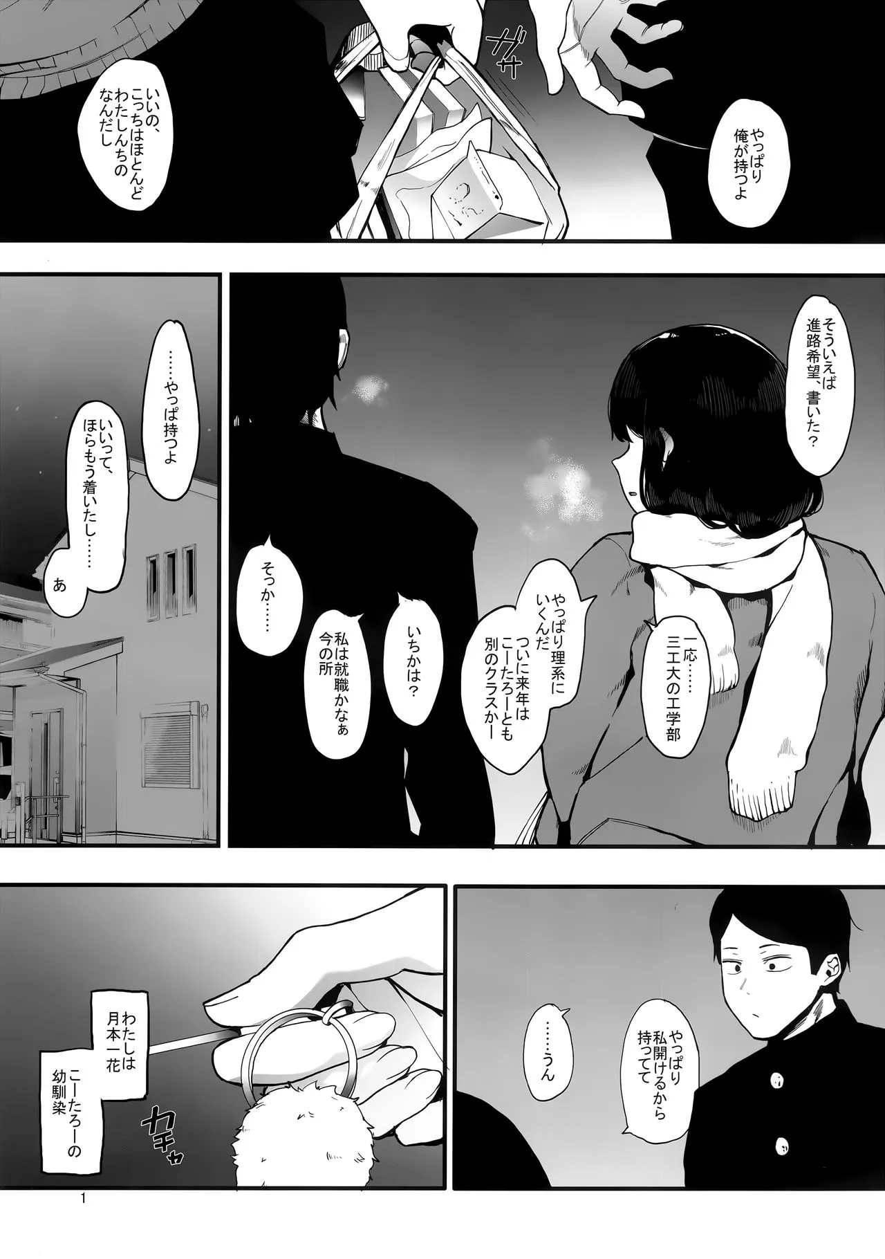 Page 1