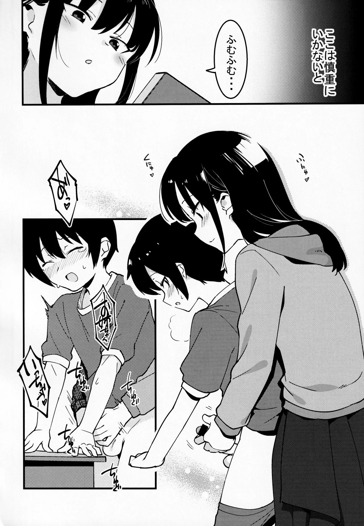 Page 28