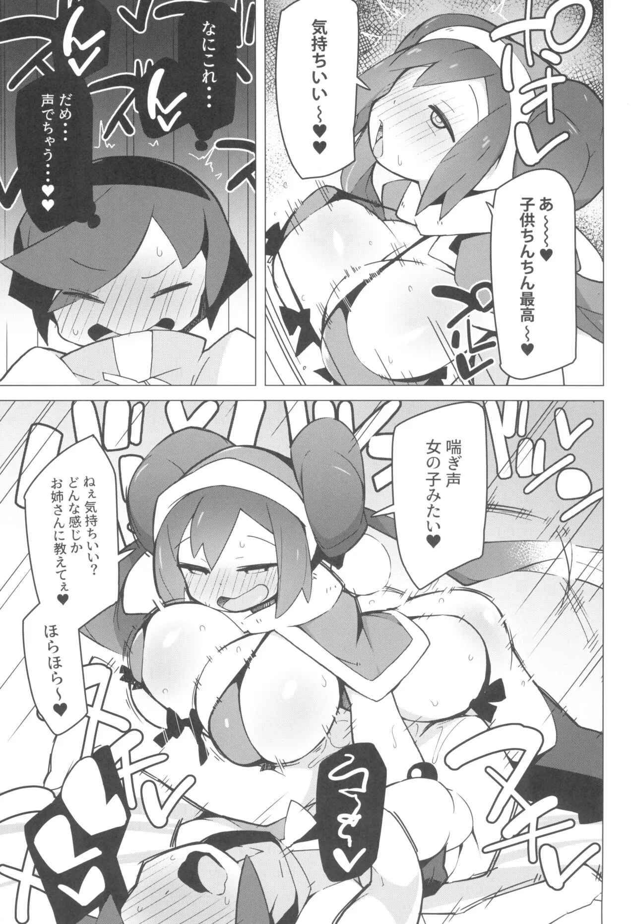Page 34
