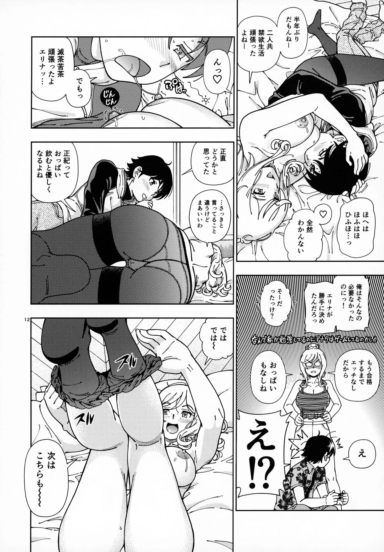 Page 10
