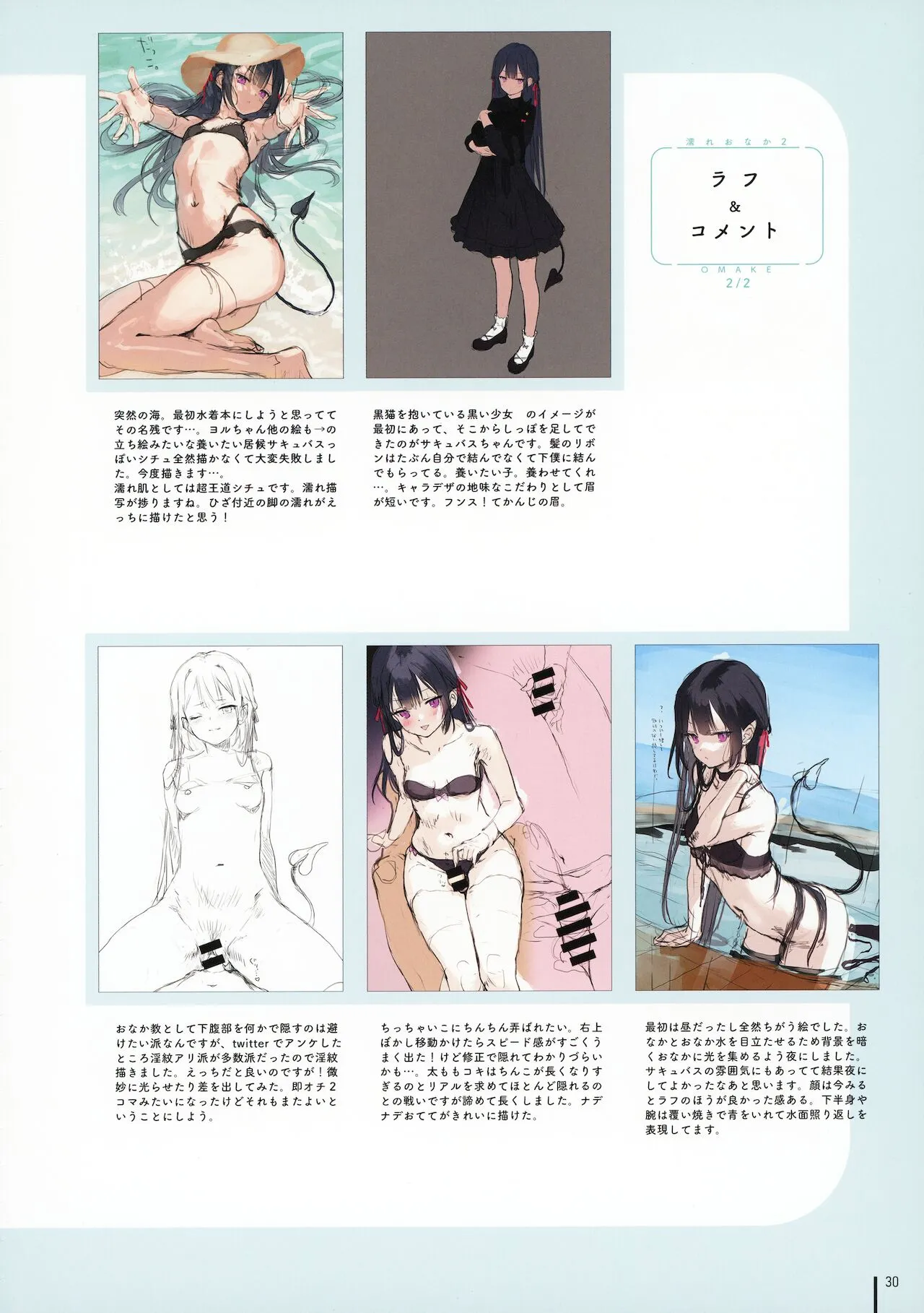 Page 30