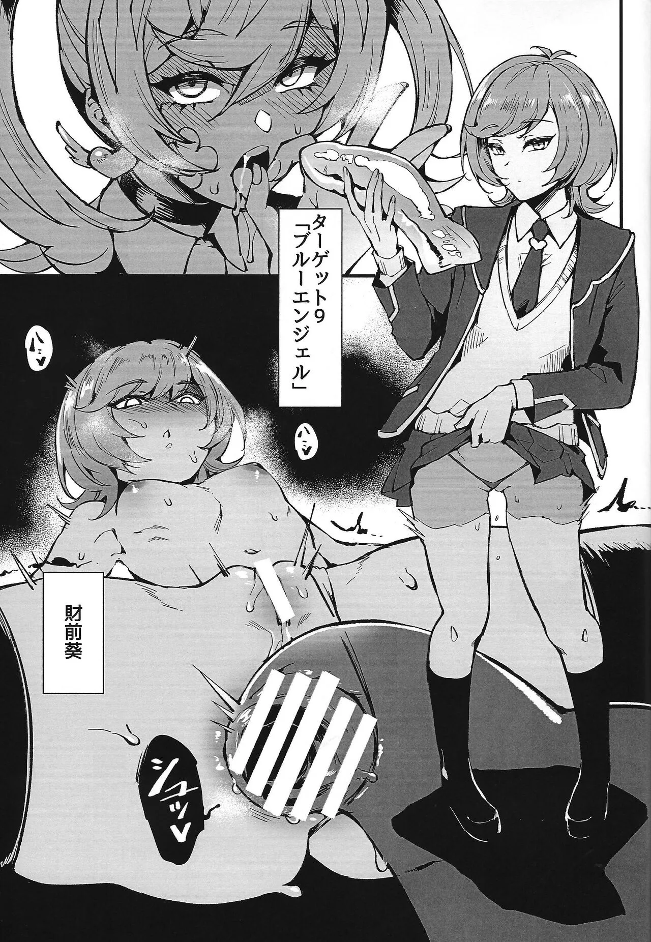 Page 23