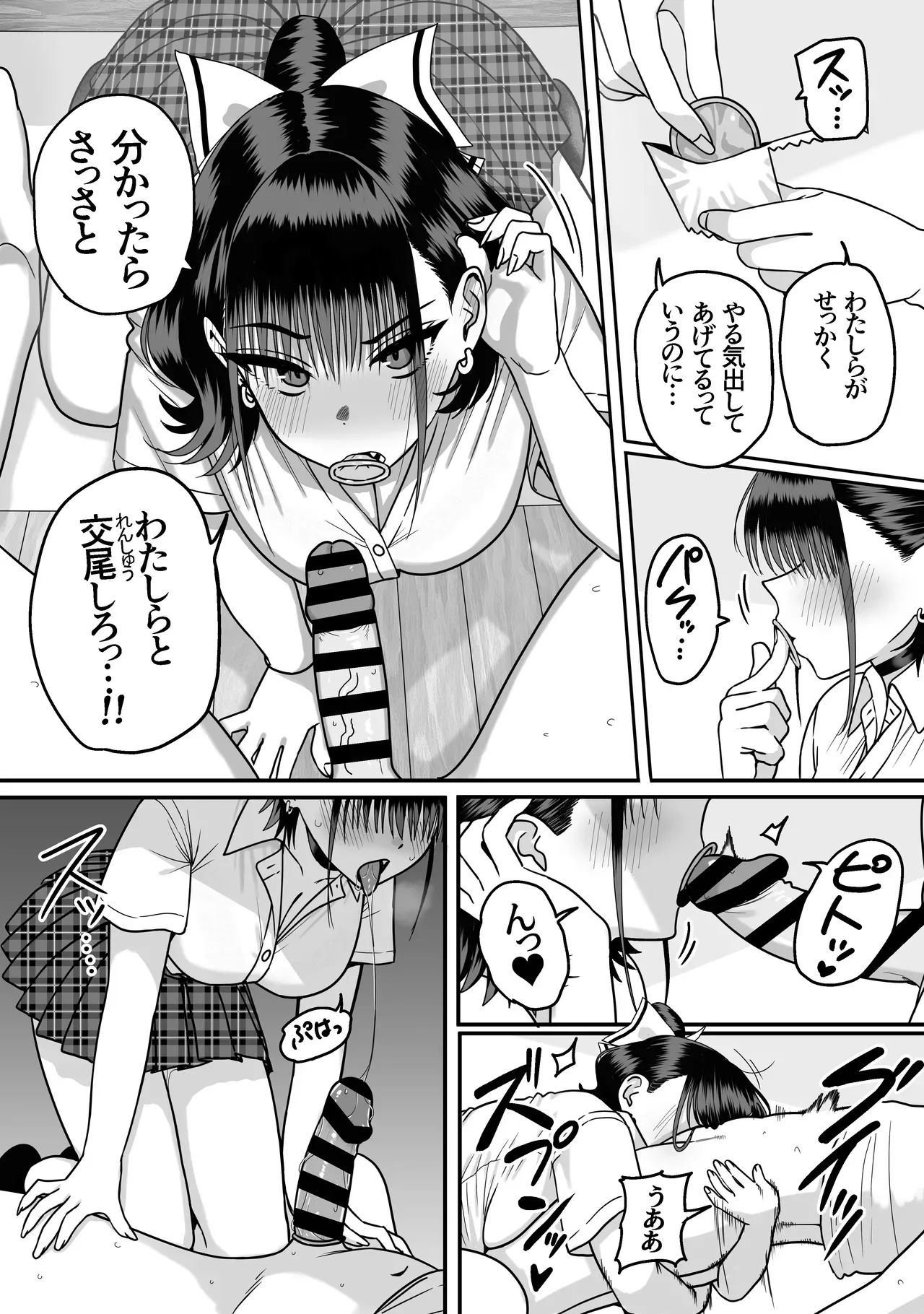 Page 65