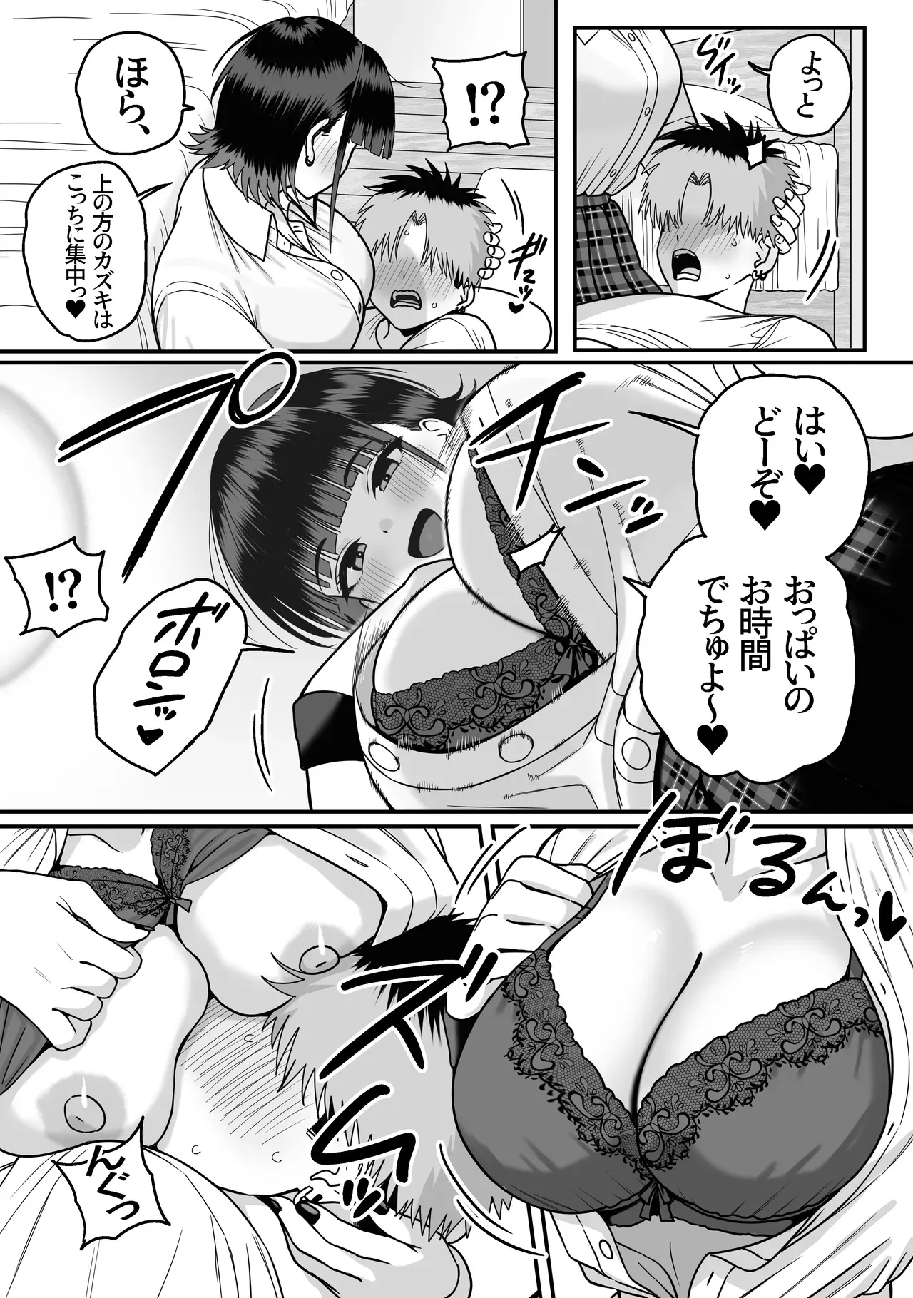 Page 67