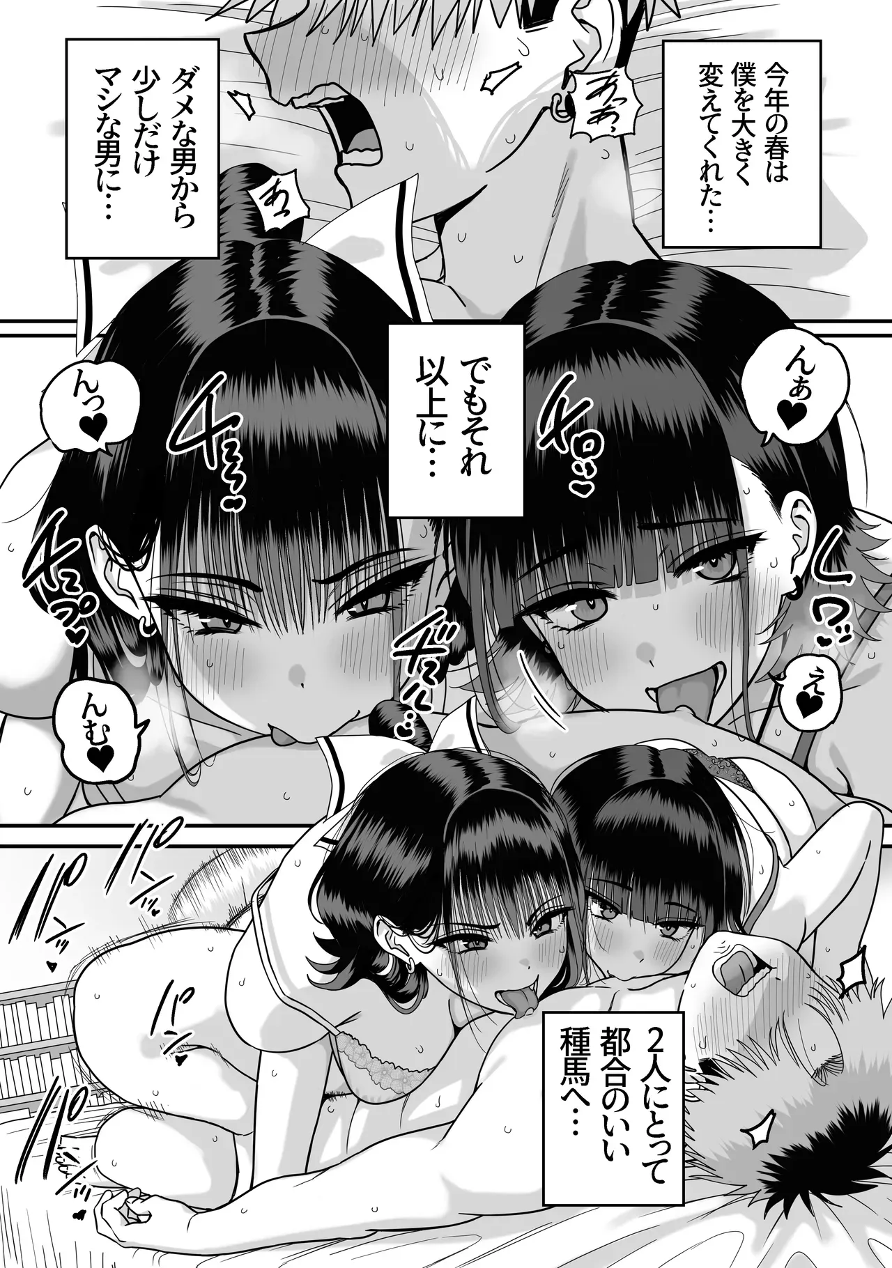 Page 69