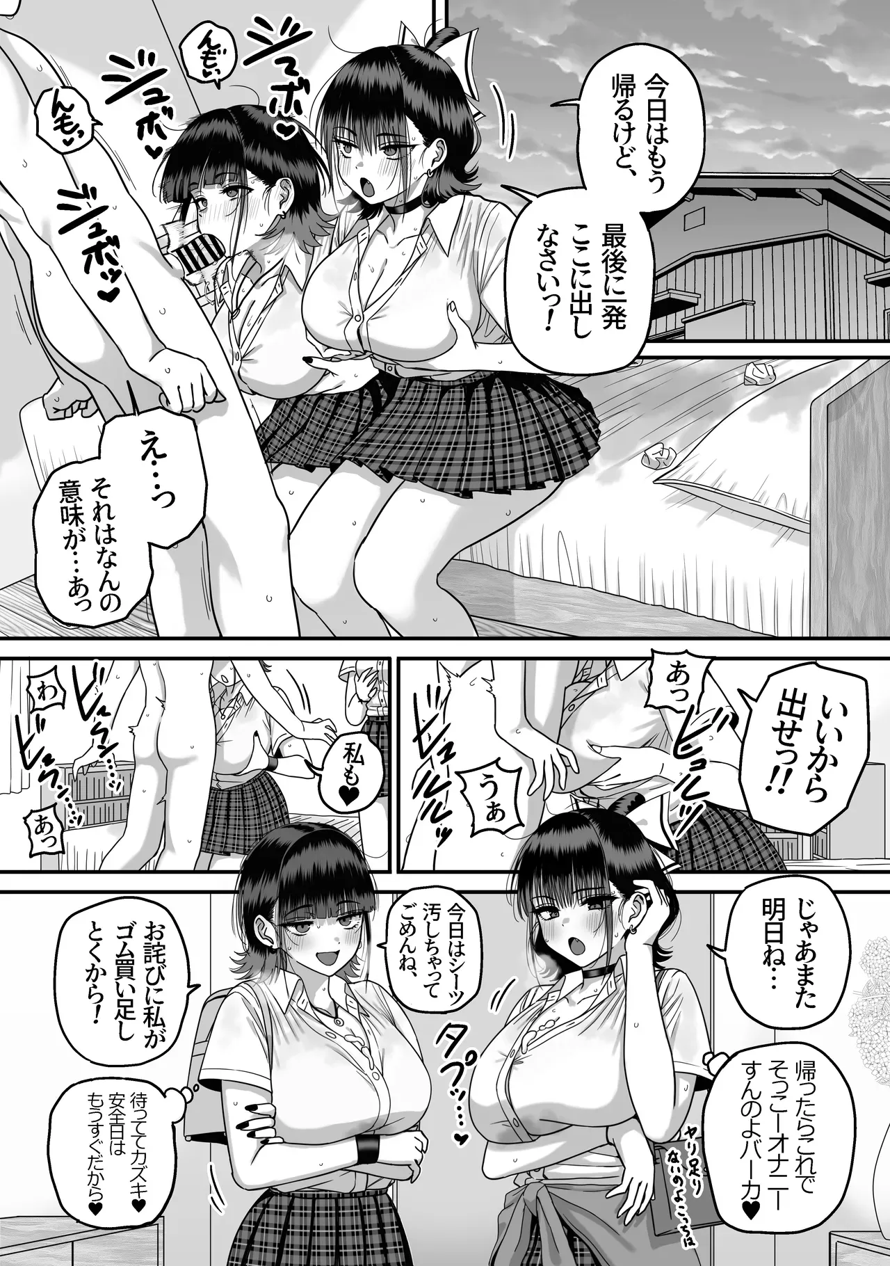 Page 74