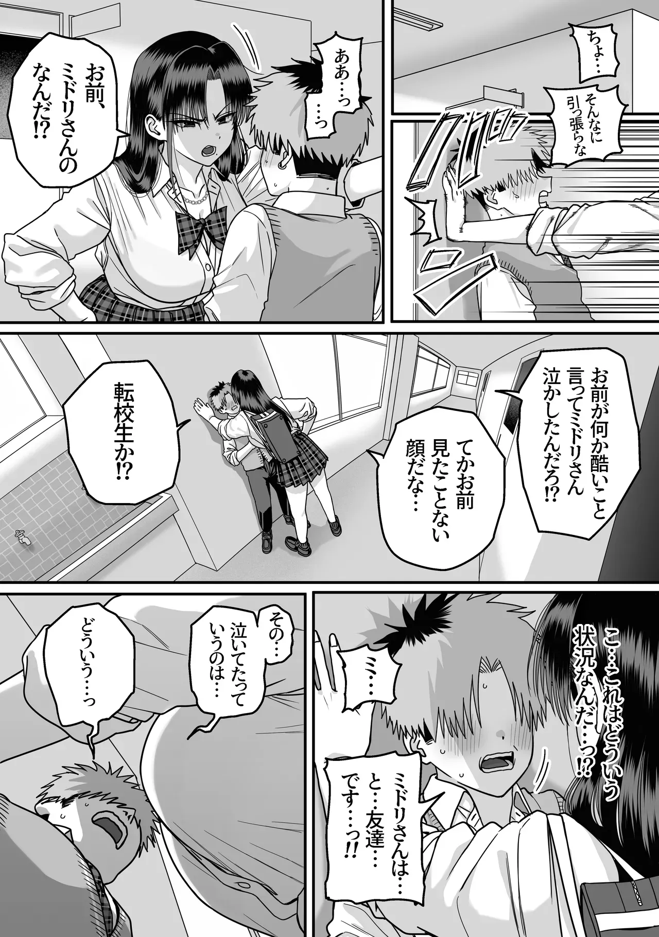 Page 81