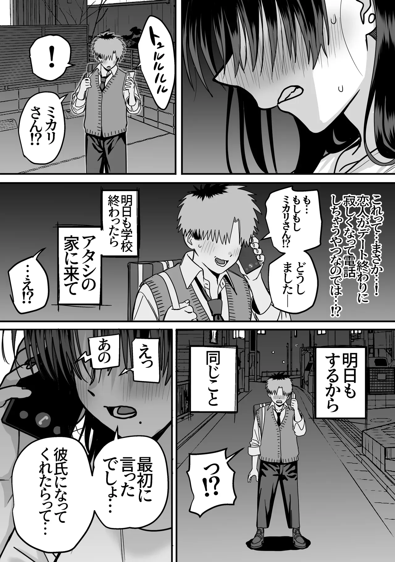 Page 81