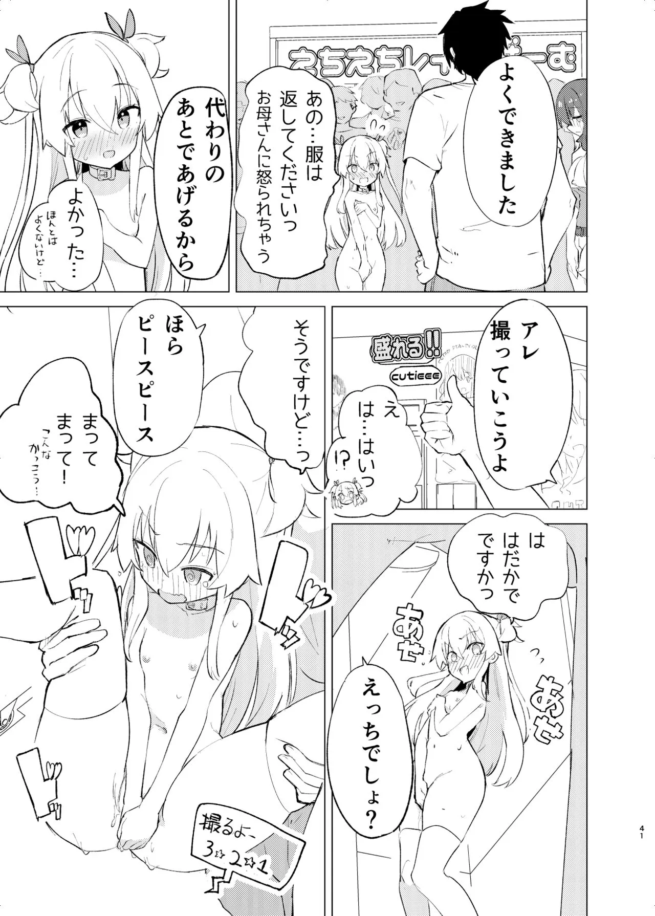 Page 39
