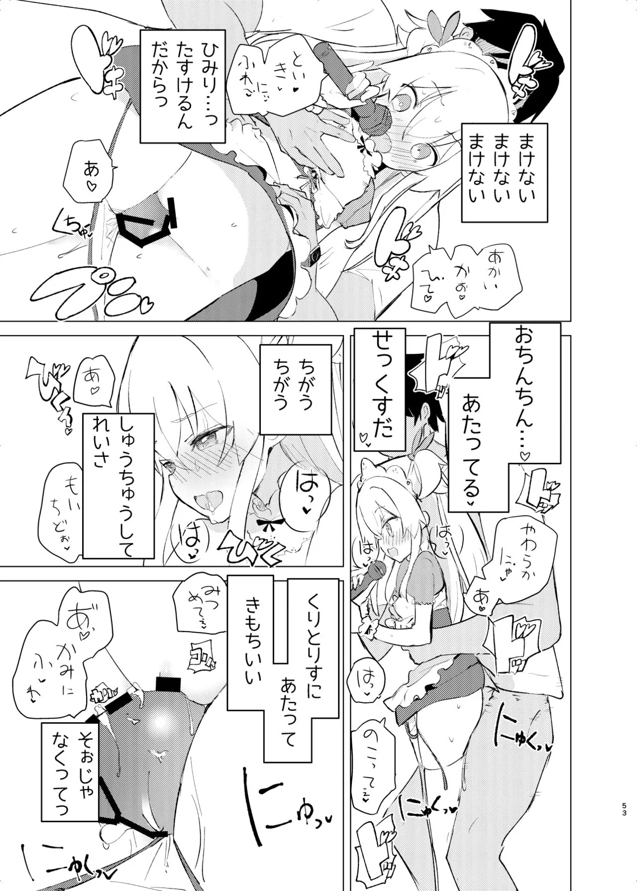Page 51