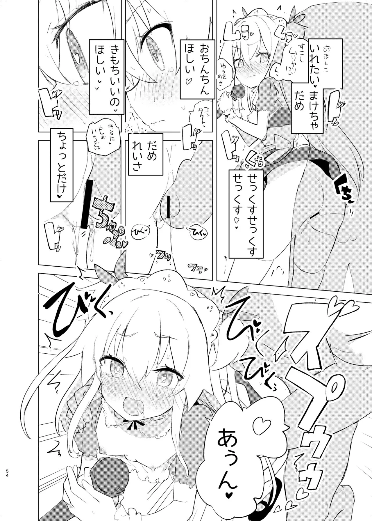 Page 52