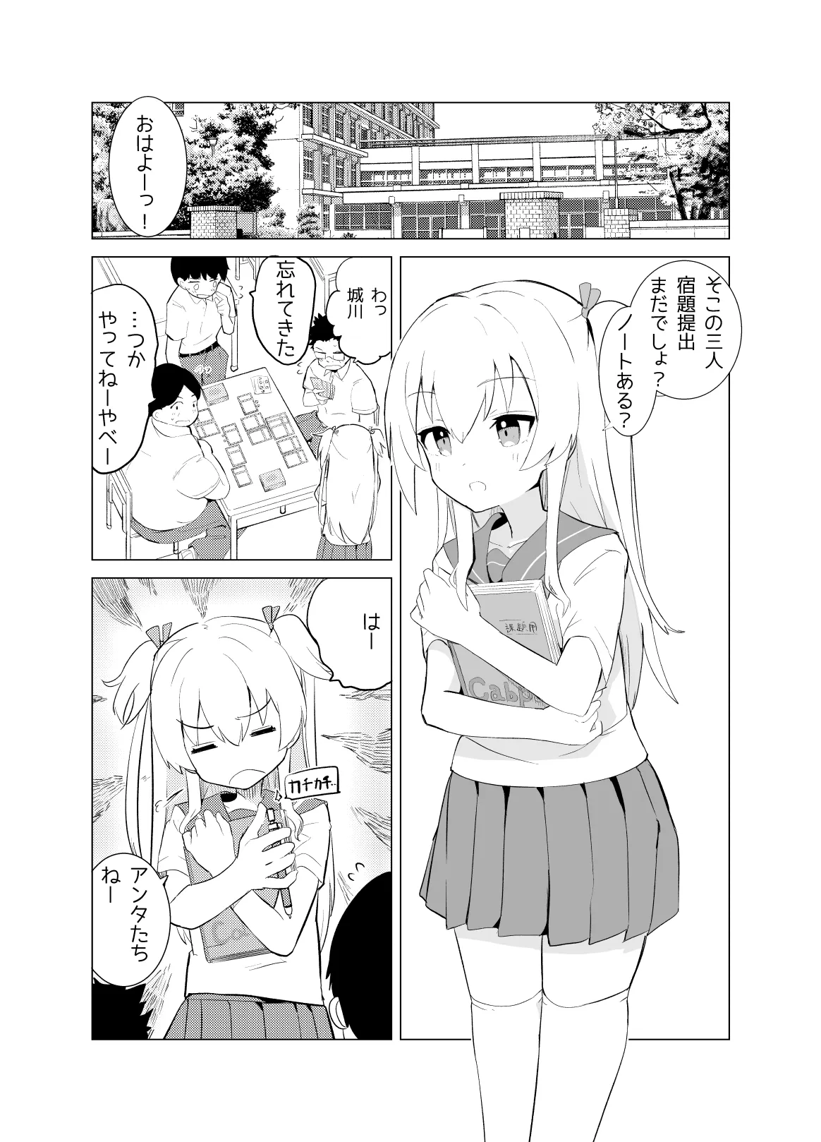Page 2