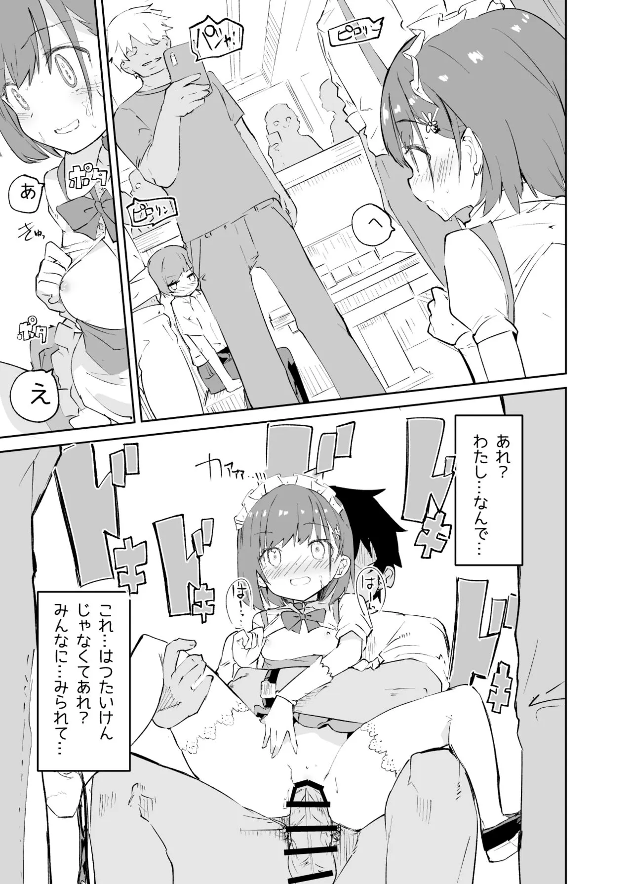 Page 67