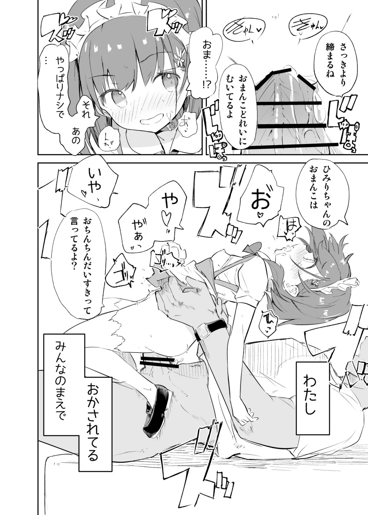 Page 68
